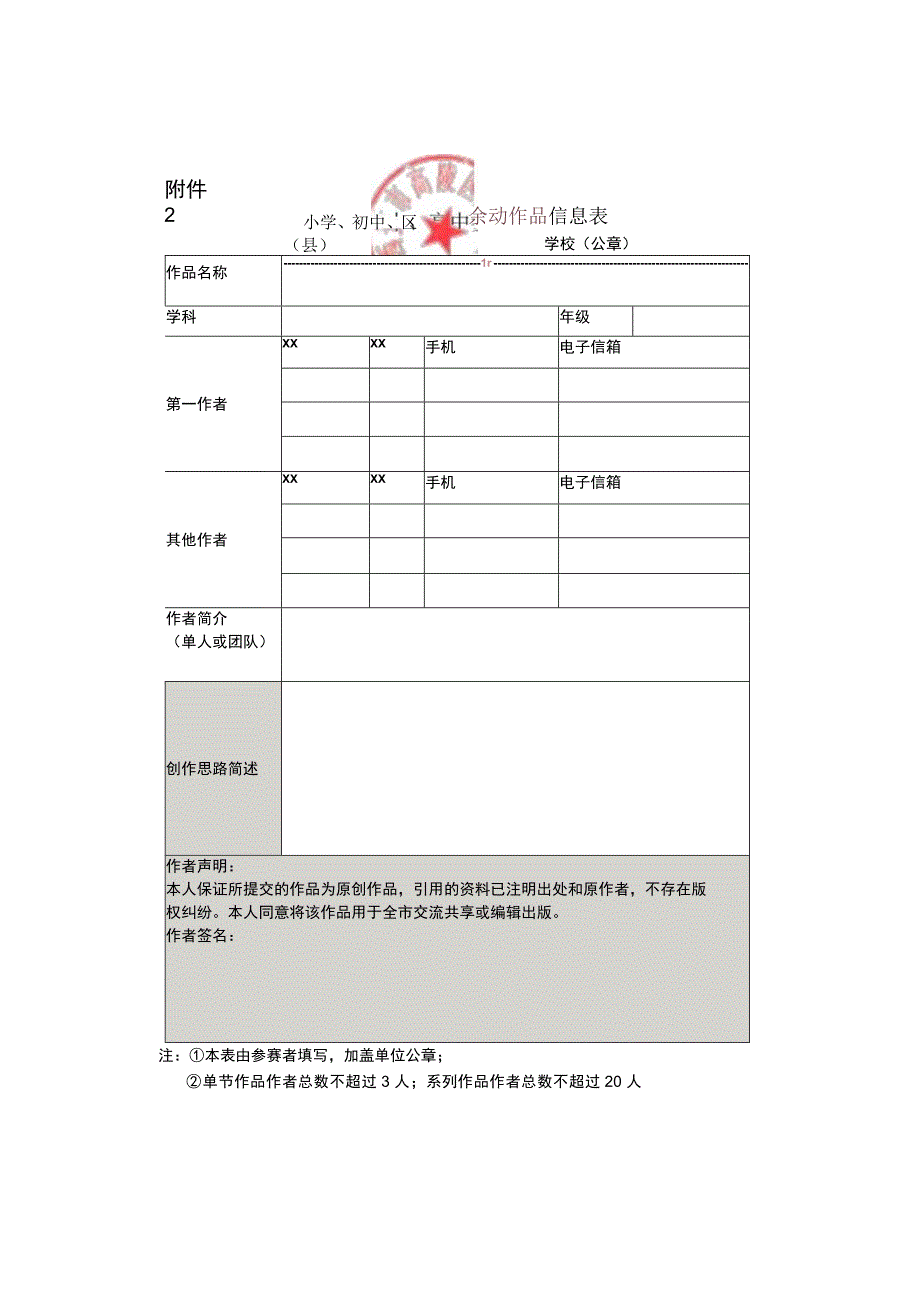 《认识五线谱》_高陵区x中学x微课公开课教案教学设计课件.docx_第1页