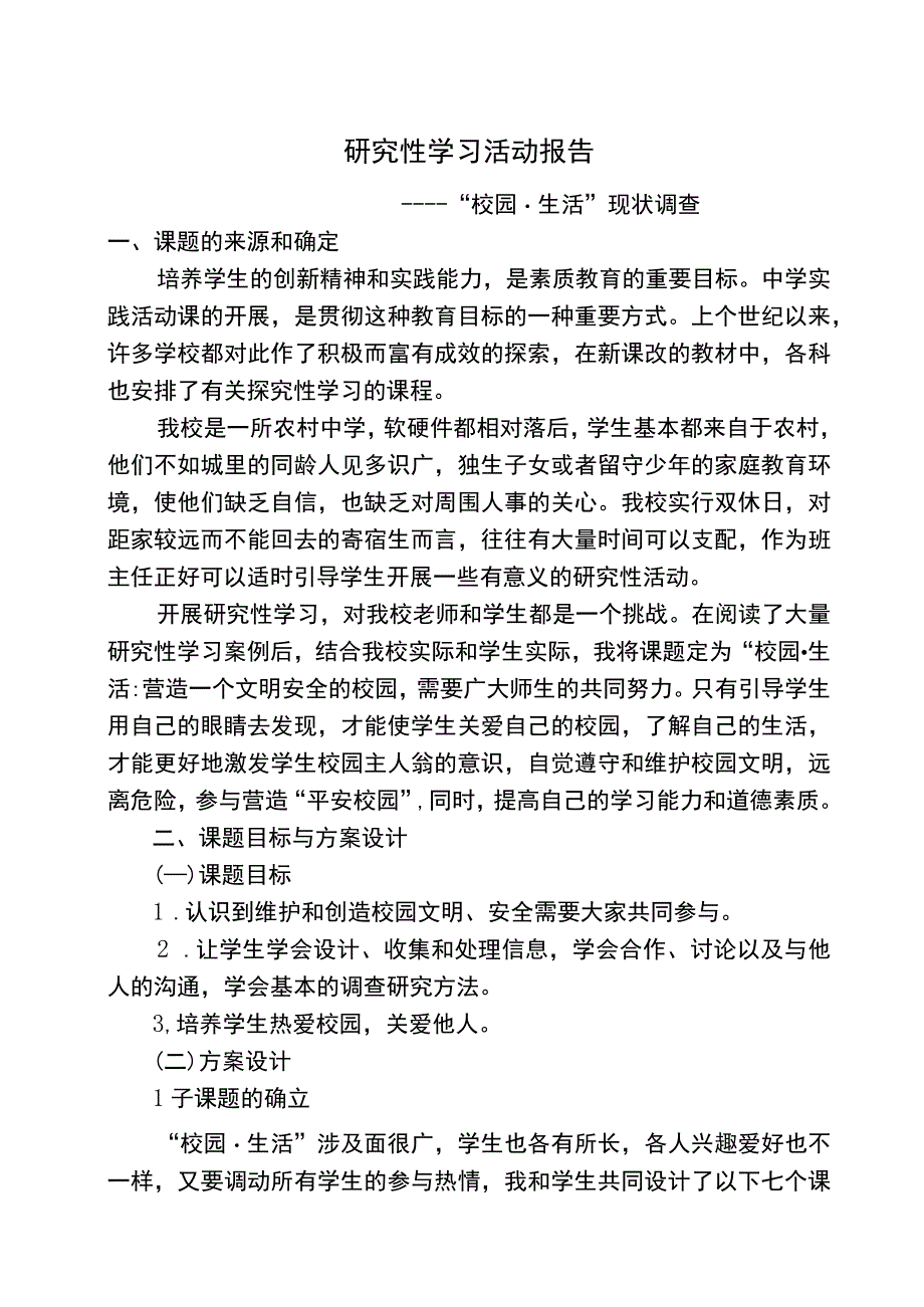 3教师教研成果.docx_第1页