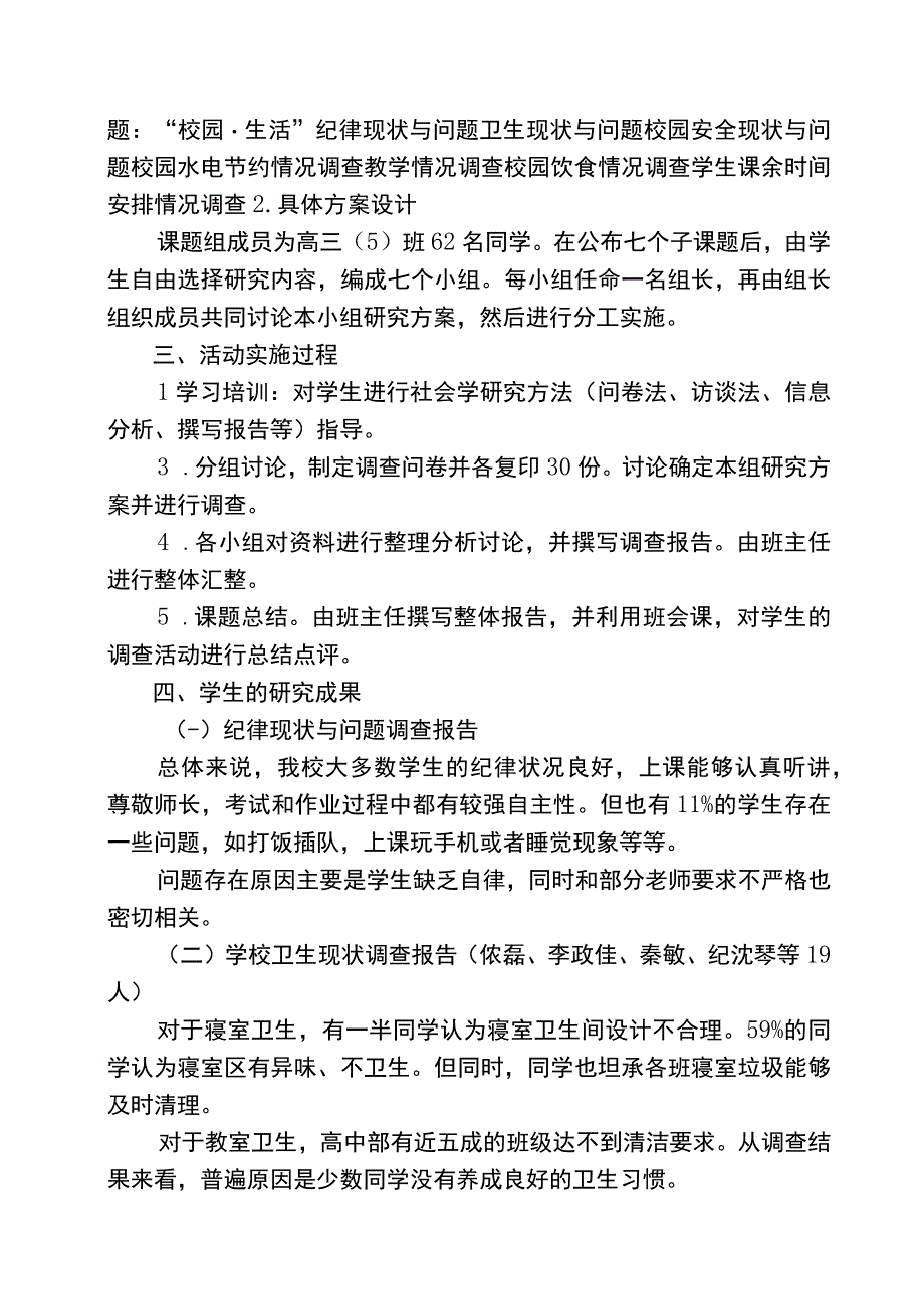 3教师教研成果.docx_第2页