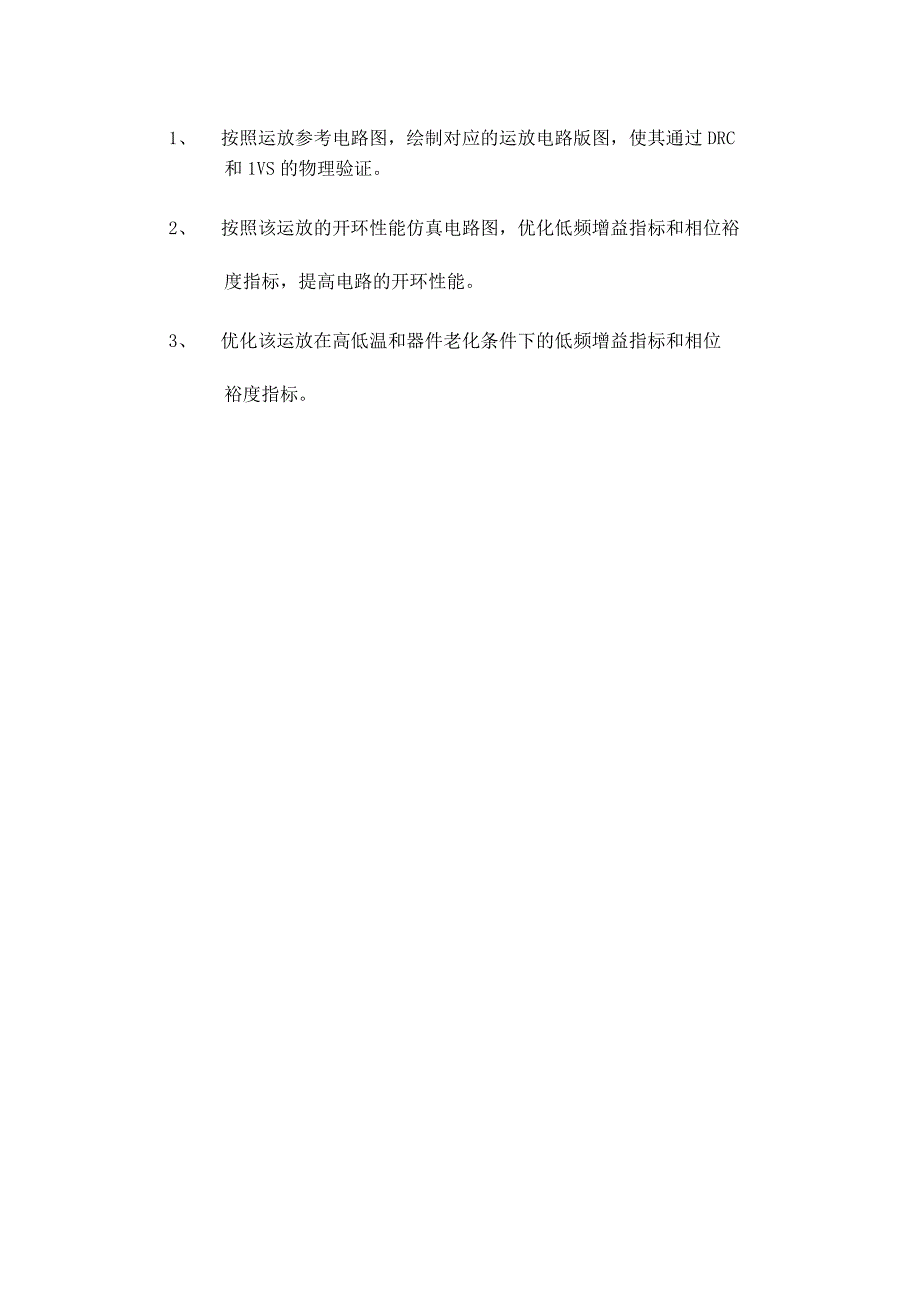 2023年江苏省半导体分立器和集成电路装调工（汽车芯片开发应用）赛项任务书（样题）.docx_第3页