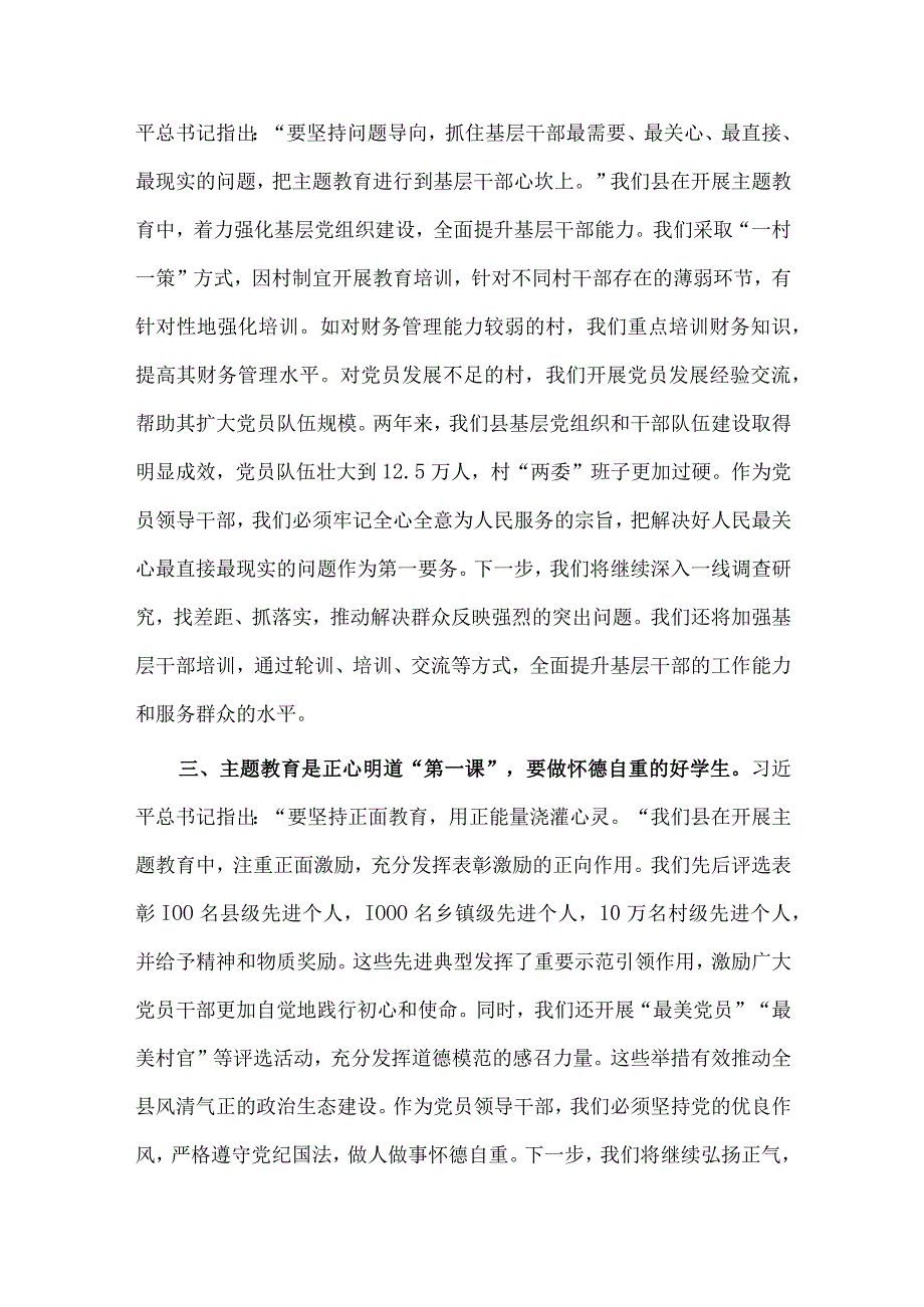 2023年度读书班关于乡村振兴研讨交流发言稿、银行支行员工述职报告3篇供借鉴.docx_第2页