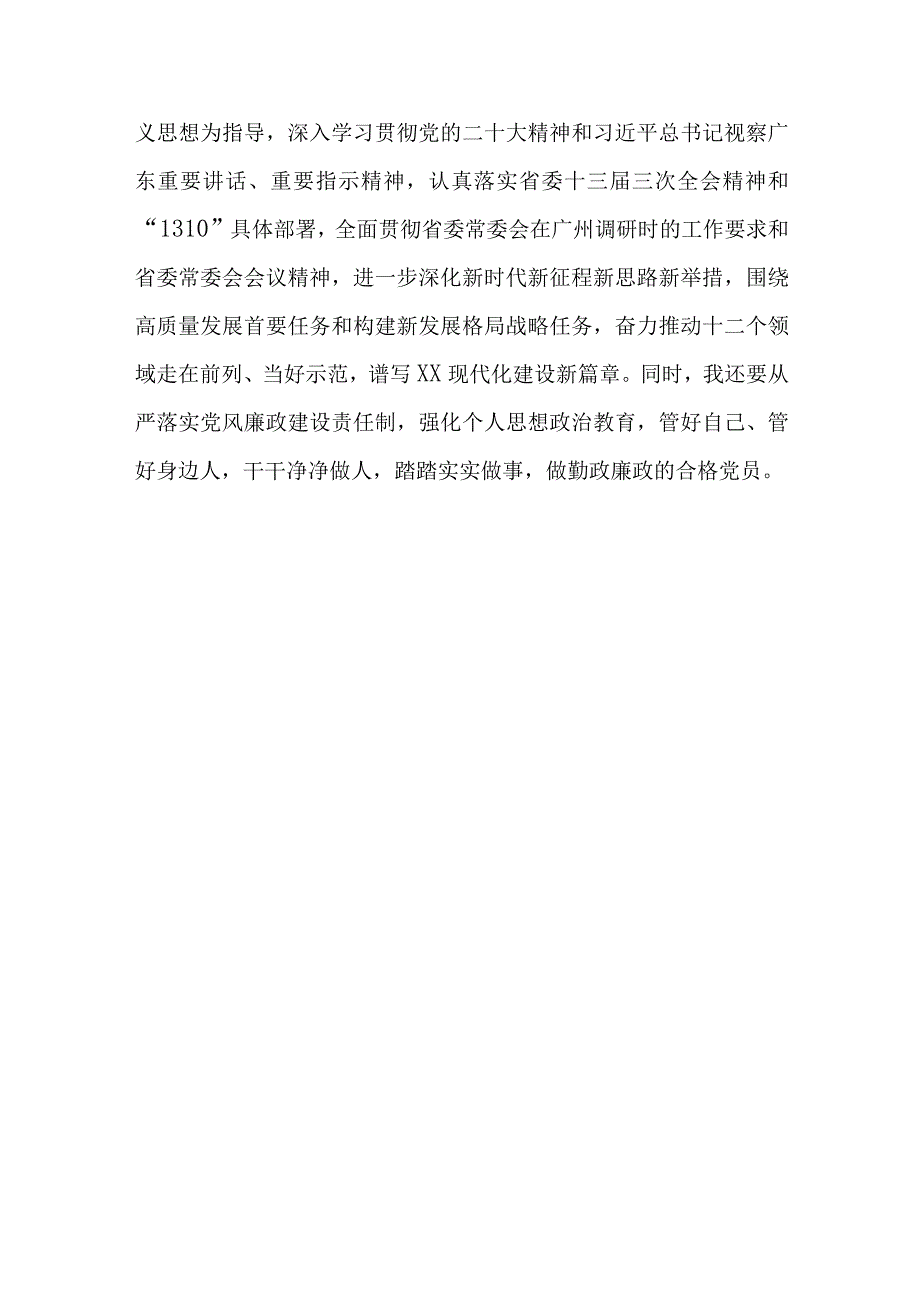 2023年10月开展第二批主题教育学习心得体会感想领悟6篇.docx_第3页