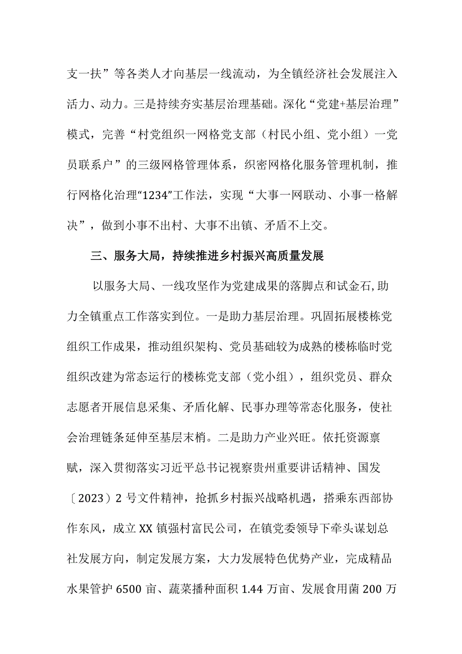 2023年退休党员干部学习贯彻《党的二十大精神》一周年个人心得体会（汇编7份）.docx_第3页