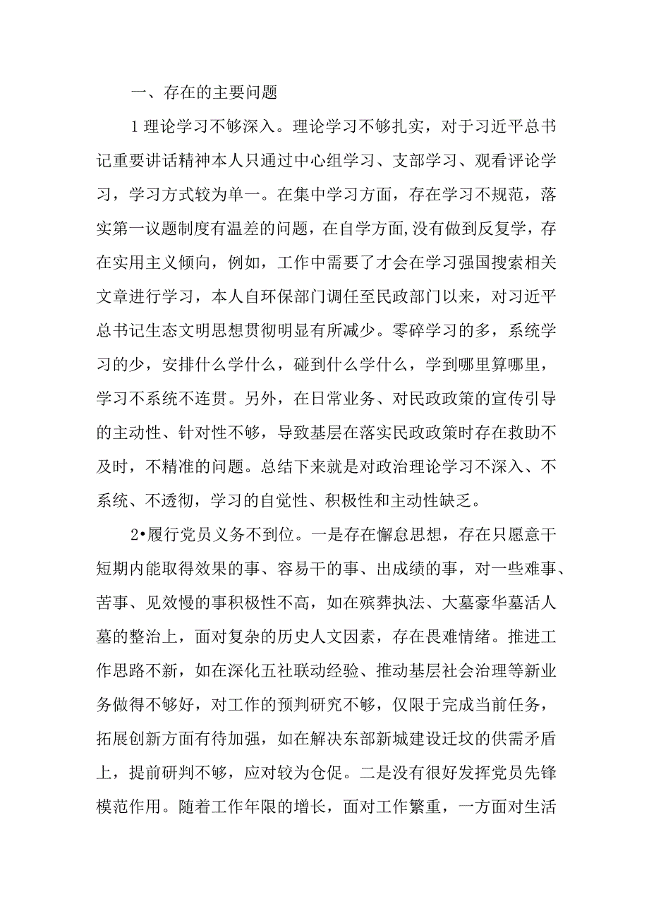 2023年干部培训班党性分析材料、2023年培训班开班领导的讲话稿.docx_第2页