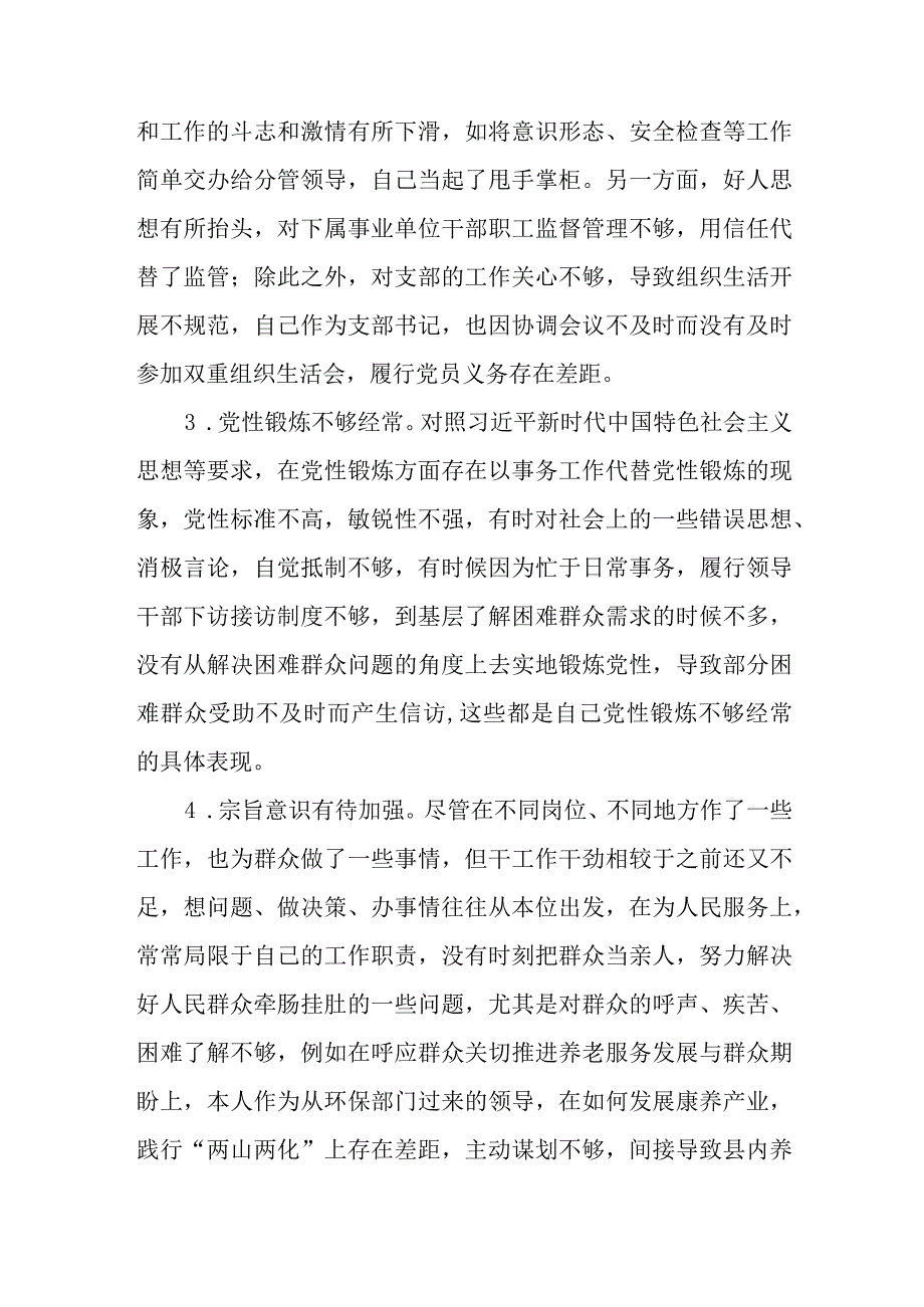 2023年干部培训班党性分析材料、2023年培训班开班领导的讲话稿.docx_第3页