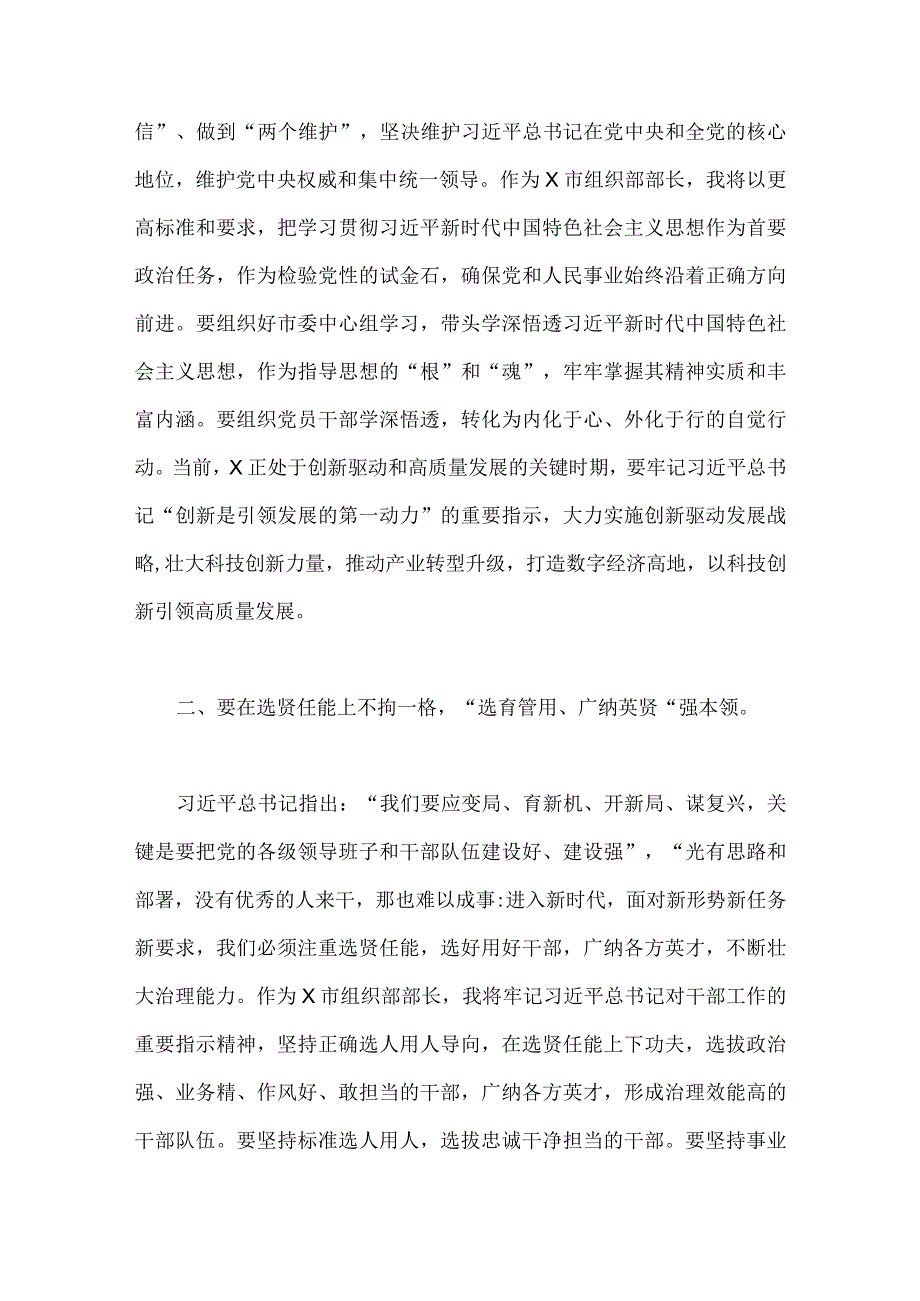 2023年组织部长主题教育读书班研讨发言提纲与第二批主题教育专题党课学习讲稿：练好服务群众这个看家本领【2篇文】.docx_第2页