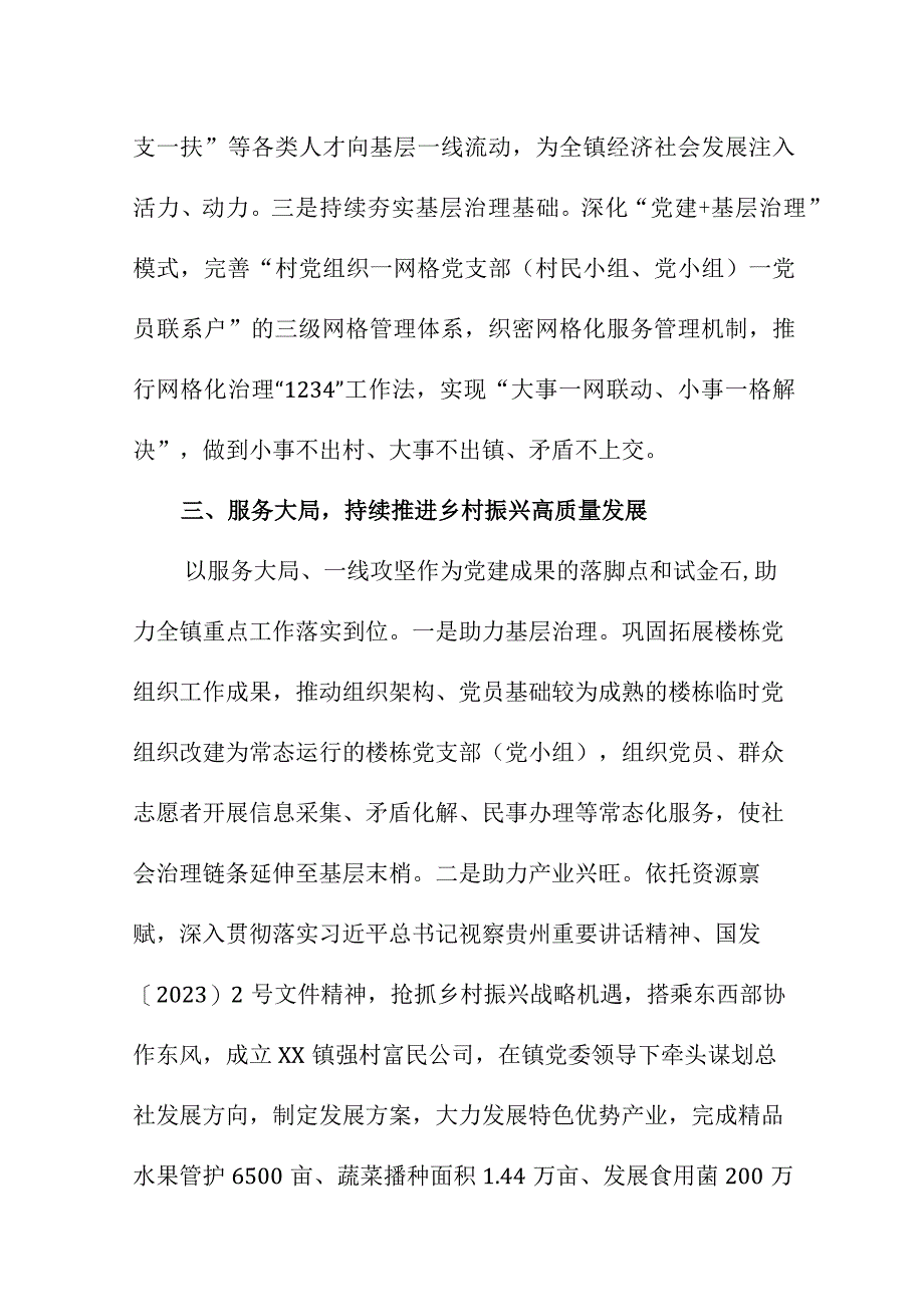 2023年卫健委党委书记学习贯彻党的二十大精神一周年心得体会.docx_第3页