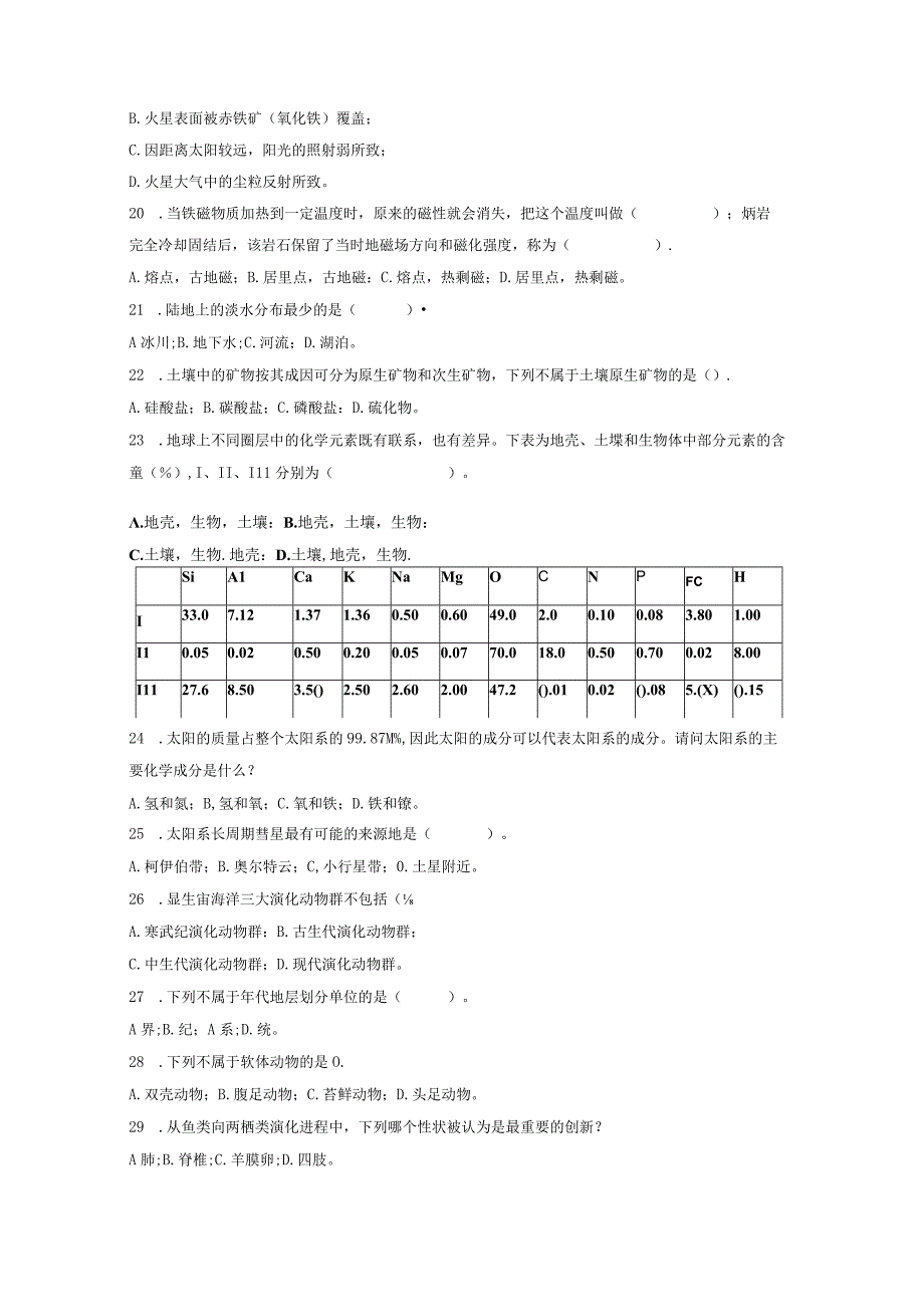 2023海亮杯第四届全国中学生地球科学奥林匹克竞赛预赛试卷真题.docx_第3页