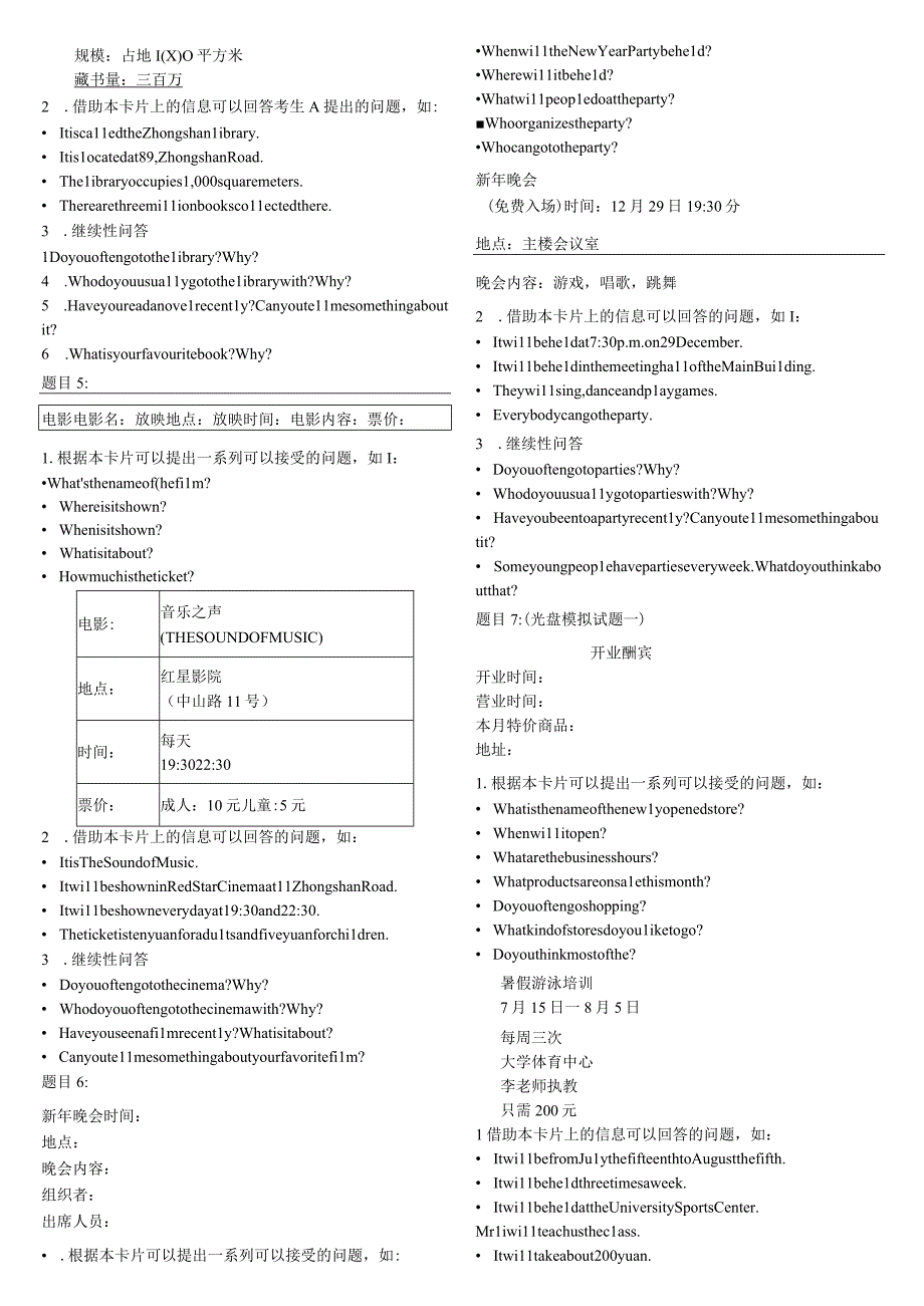 PETS二级口语考试模拟训练(1).docx_第2页