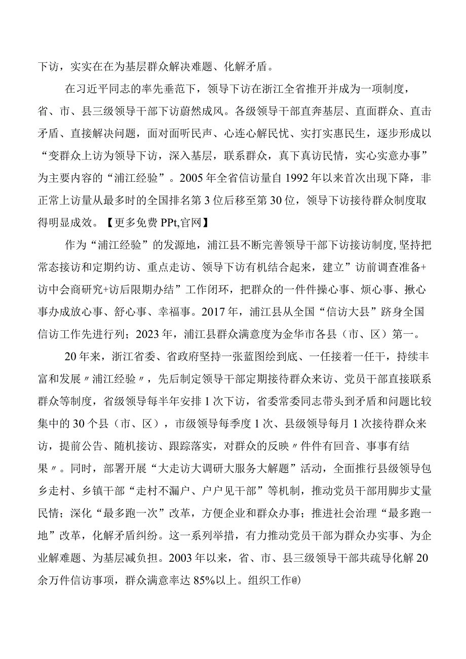 2023年在专题学习“学思想、强党性、重实践、建新功”主题教育党课讲稿范文多篇汇编.docx_第2页