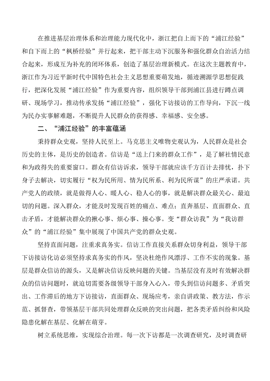 2023年在专题学习“学思想、强党性、重实践、建新功”主题教育党课讲稿范文多篇汇编.docx_第3页