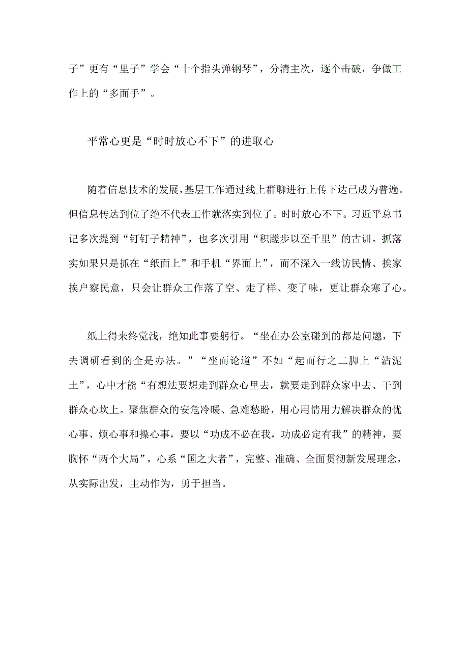 2023年青年干部学习在新时代推动东北全面振兴座谈会上重要讲话座谈发言稿1400字范文.docx_第3页