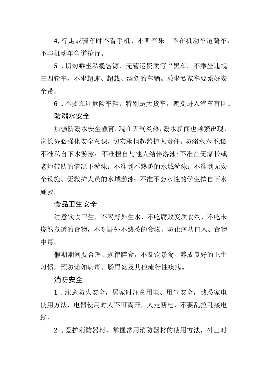 2023年中秋国庆致家长的一封信（9篇）.docx_第3页