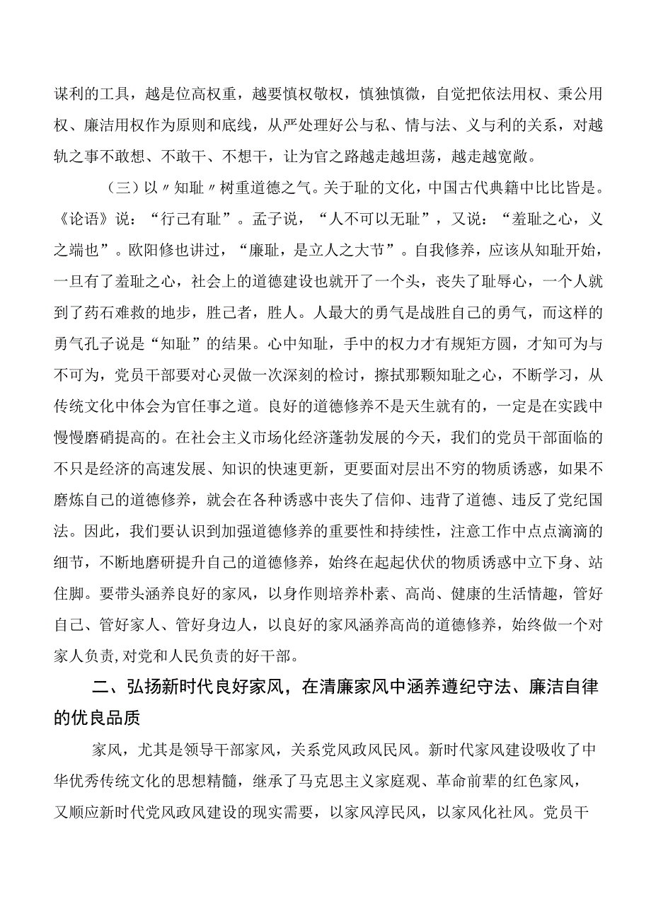 2023年学习贯彻第二阶段主题教育的发言材料二十篇合集.docx_第3页