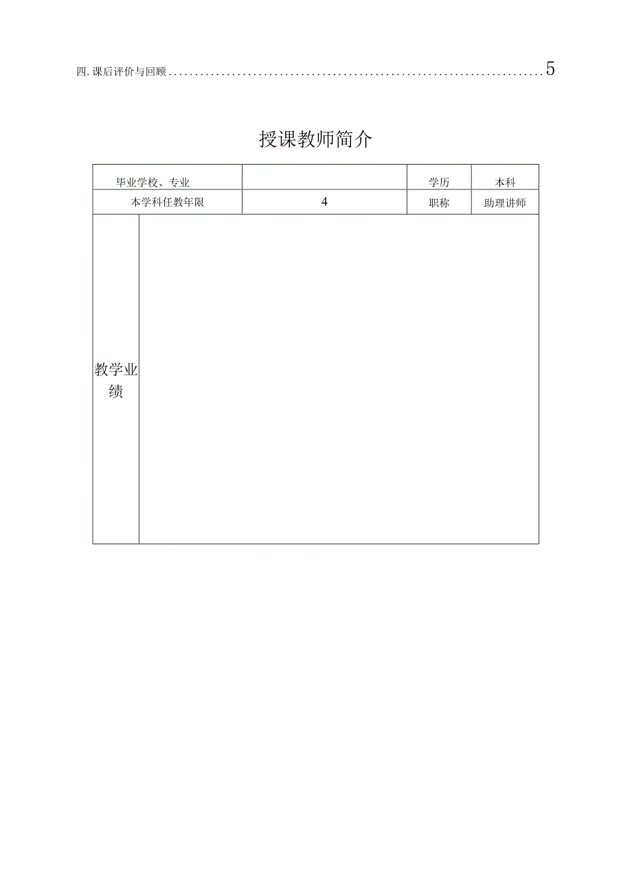 全国优质课一等奖中职中专计算机专业教师教学设计和说课大赛创意设计项目实战《“禁止酒后驾车”宣传海报设计》教学设计+说课稿.docx_第2页