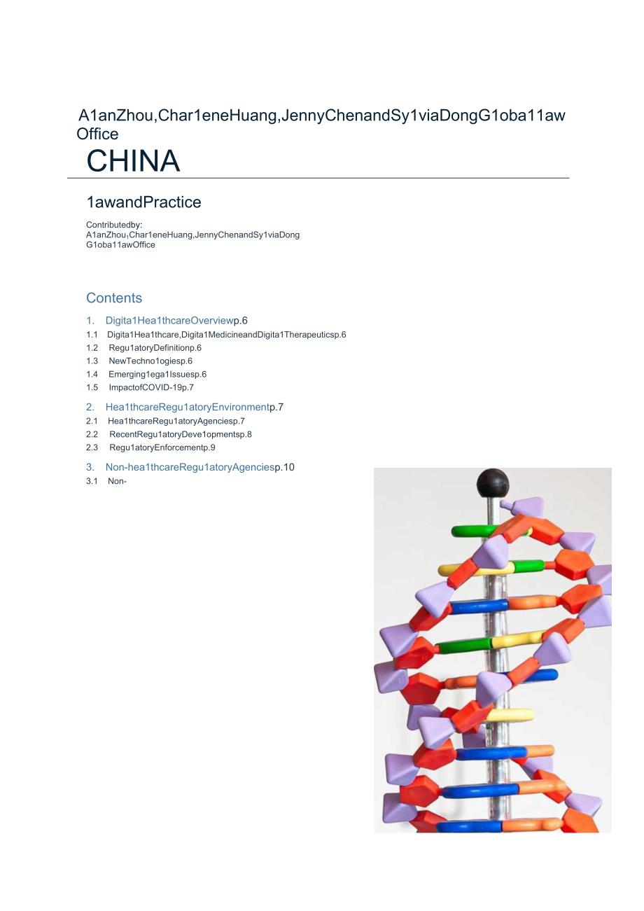 【行业研报】环球律师事务所-全球法律指南：数字健康2023之中国篇（英）_市场营销策划_重点报告20.docx_第2页