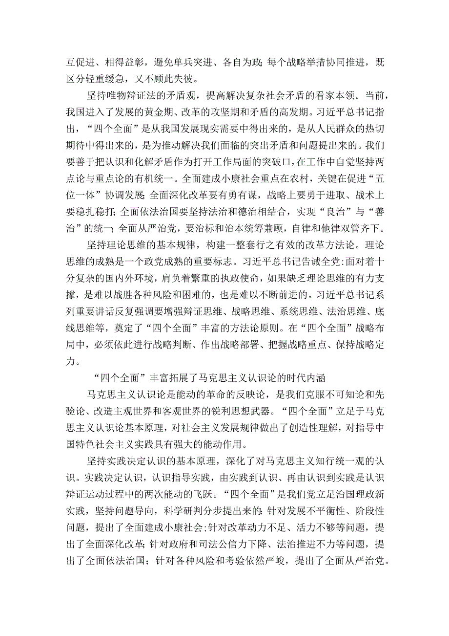 党支部书记2023讲党课讲稿范文2023-2023年度(通用9篇).docx_第3页