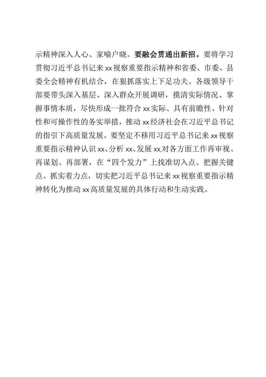 专题中心组学习会讲话.docx_第3页