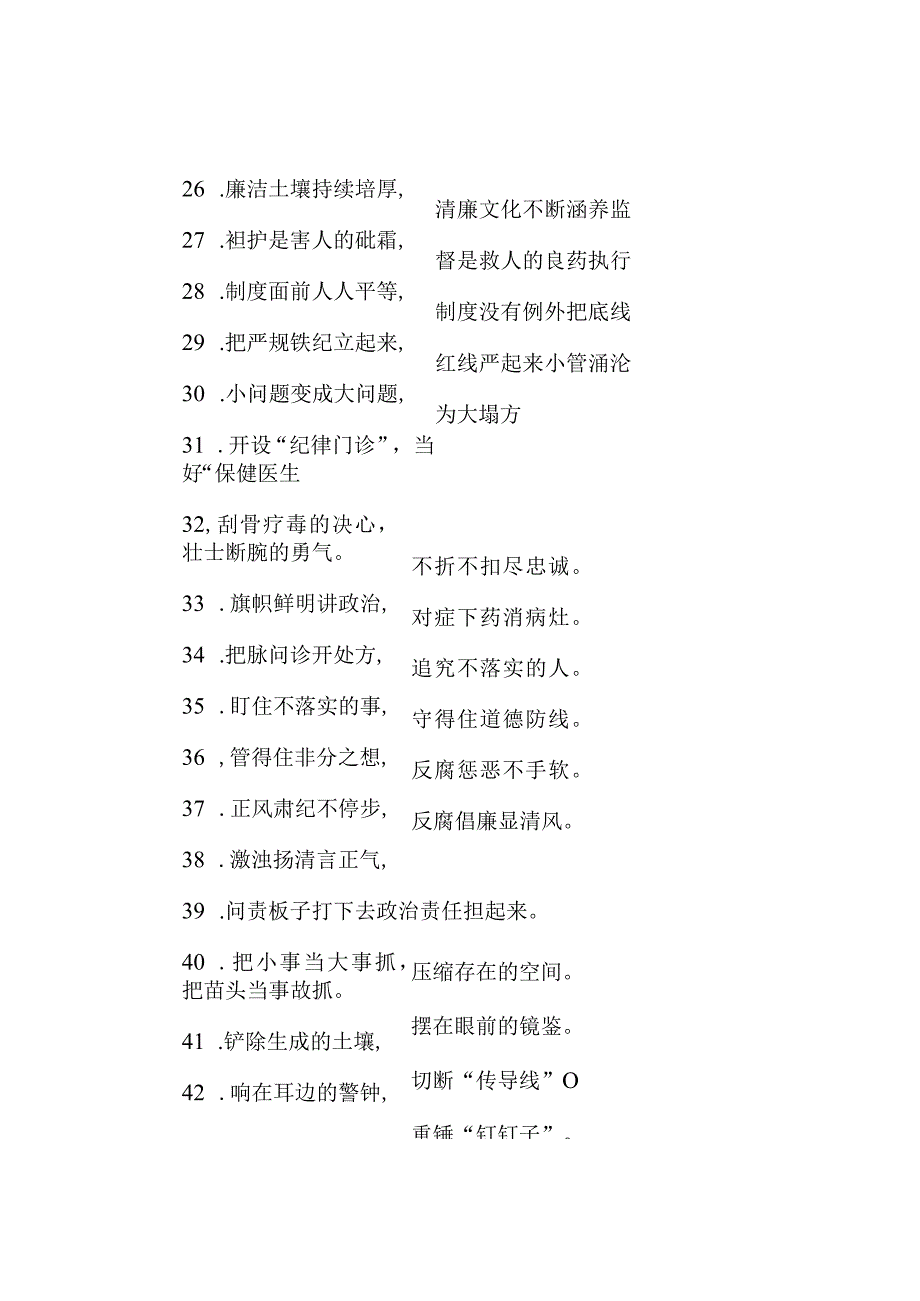 公文写作：过渡句50例（2023年9月25日）.docx_第3页