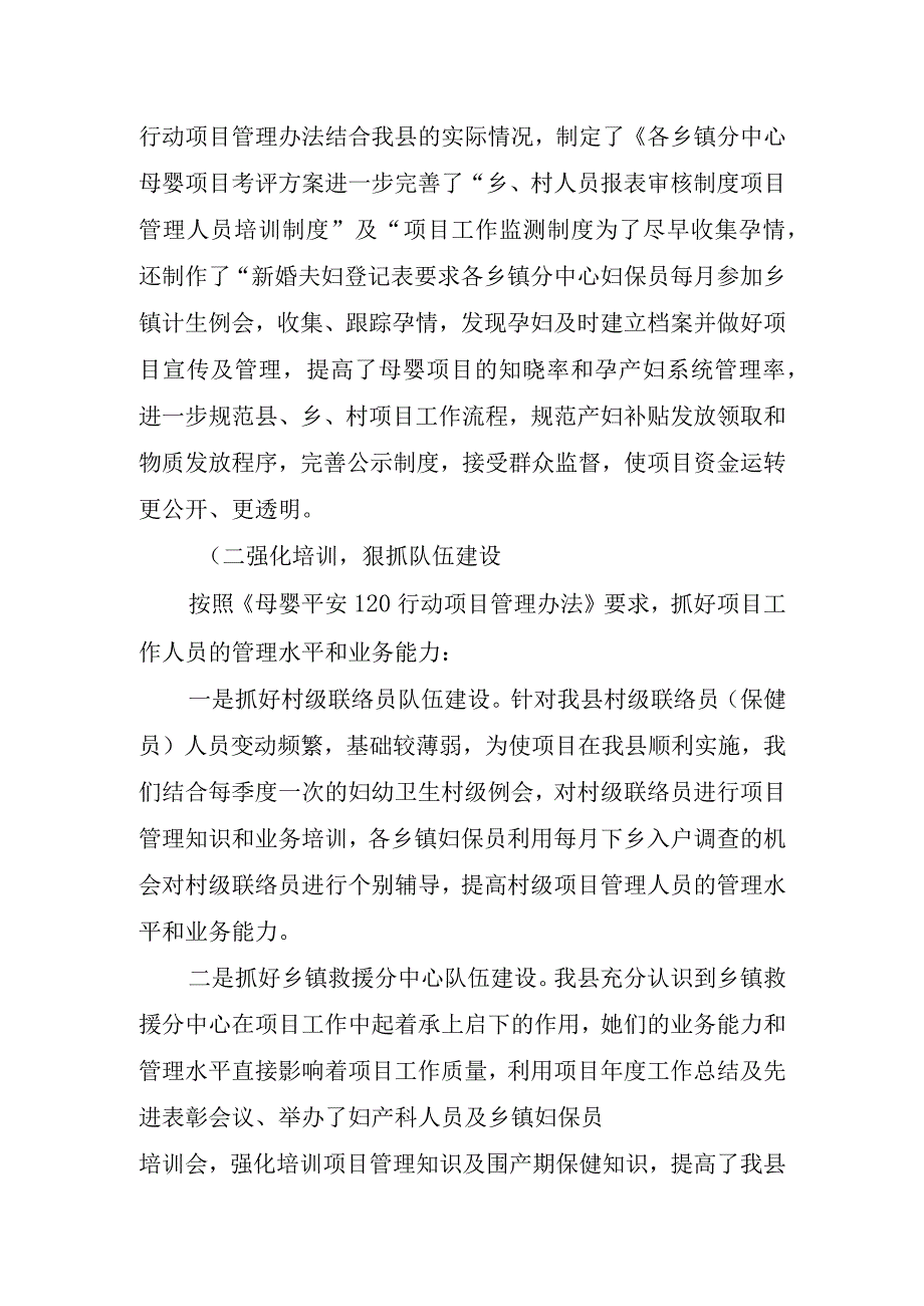 关于在慈善捐赠仪式上的经典讲话稿.docx_第2页