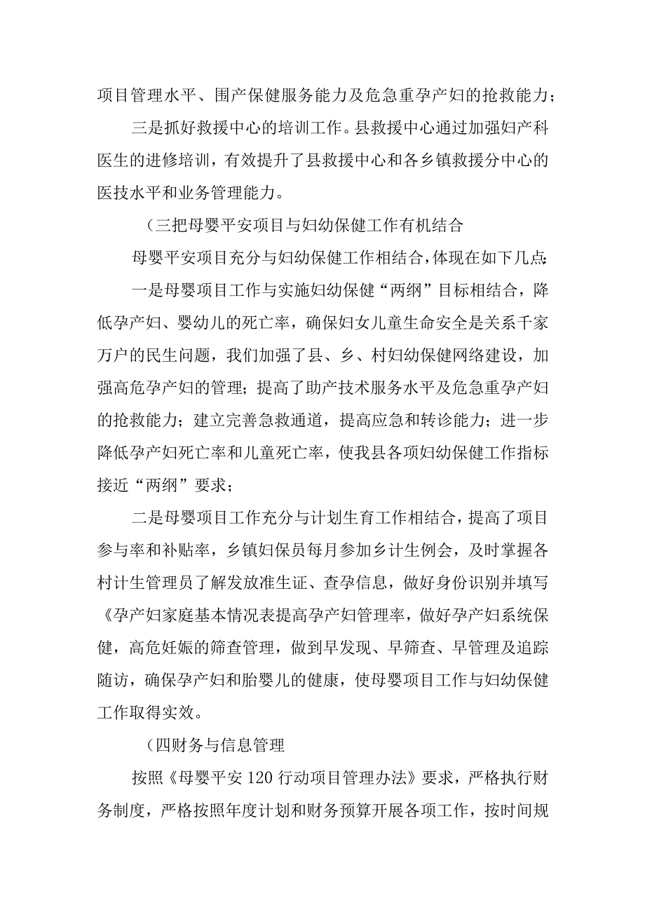 关于在慈善捐赠仪式上的经典讲话稿.docx_第3页