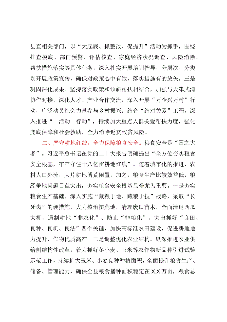 主题教育交流研讨材料 (3).docx_第2页