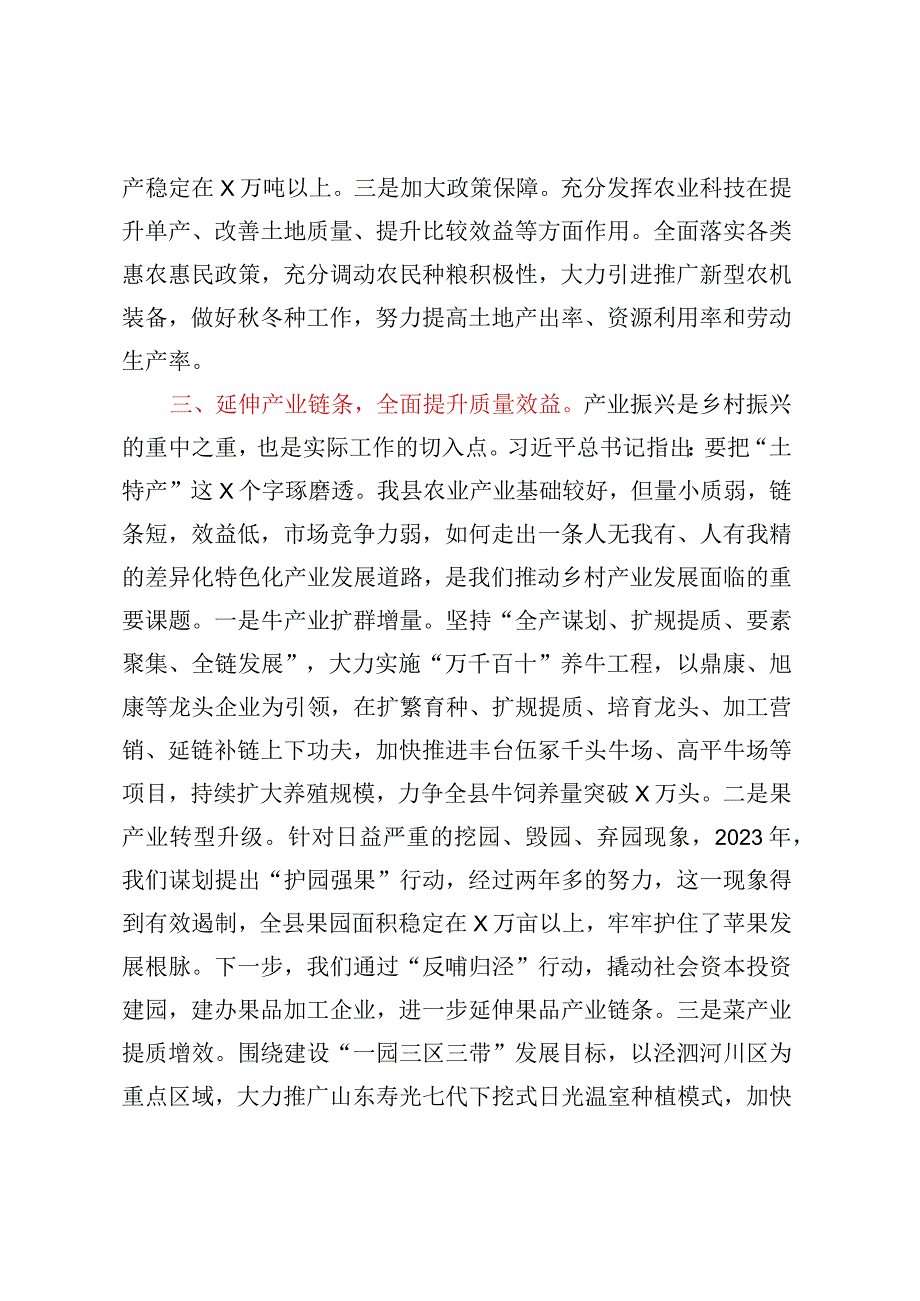 主题教育交流研讨材料 (3).docx_第3页