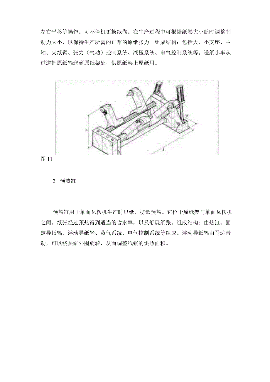 全面解剖瓦线设备全搞懂的人还真不多(1).docx_第2页