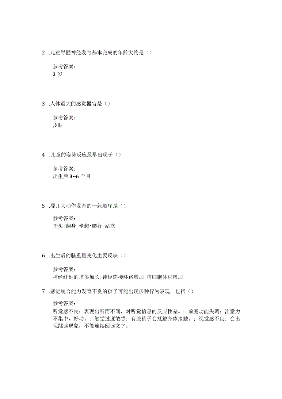 儿童生长与发展知到章节答案智慧树2023年上海杉达学院.docx_第3页