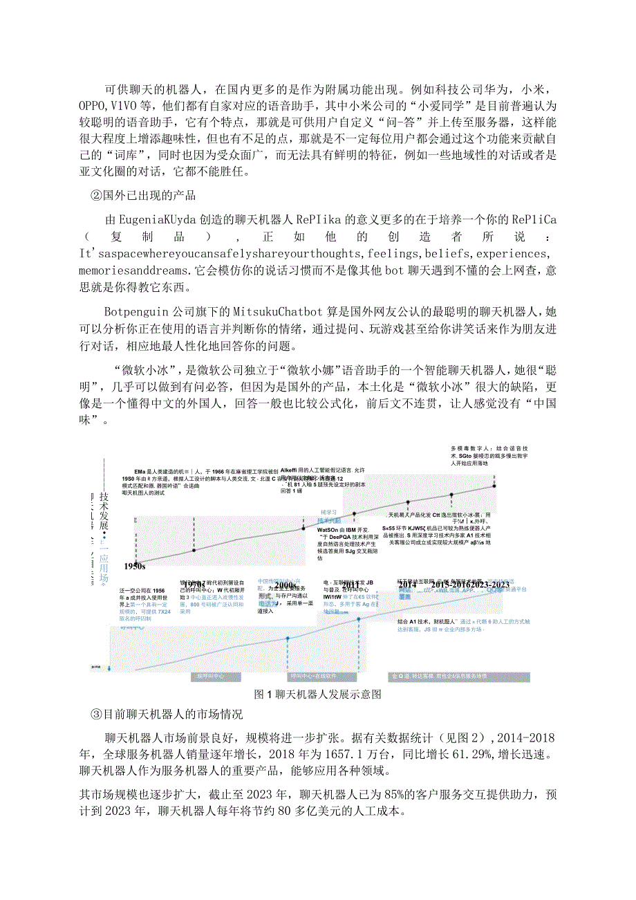 东南大学成贤学院大学生实践创新训练计划项目申请表.docx_第3页