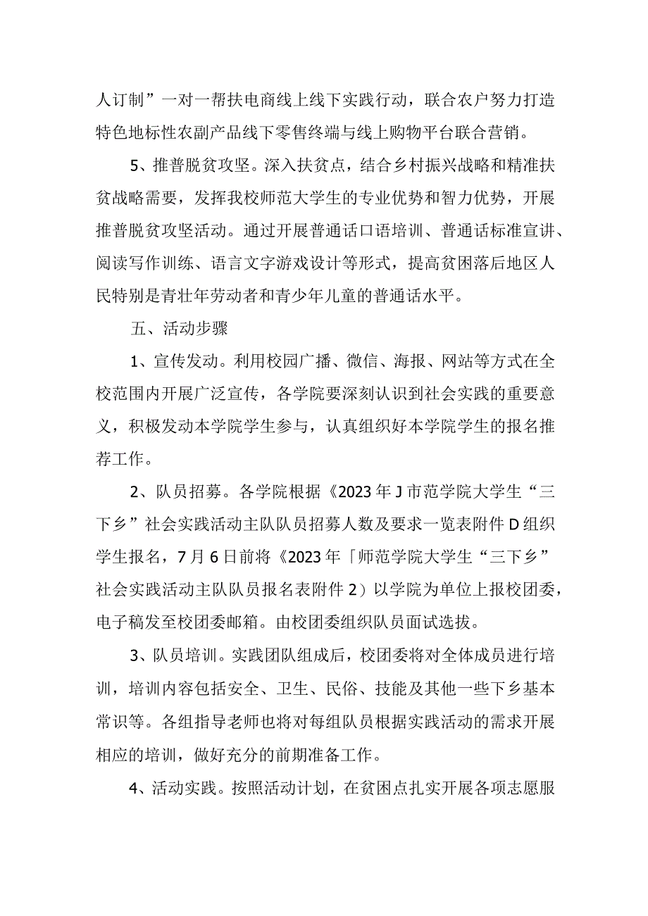 暑假社会实践心得与反思.docx_第2页