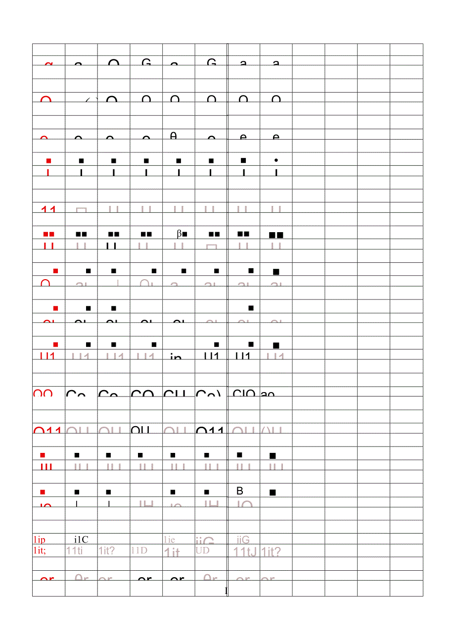 声母、韵母、整体认读拼音四线田格表.docx_第1页