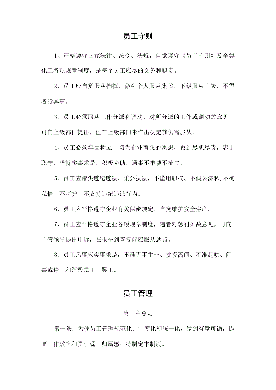 手册引言.docx_第3页