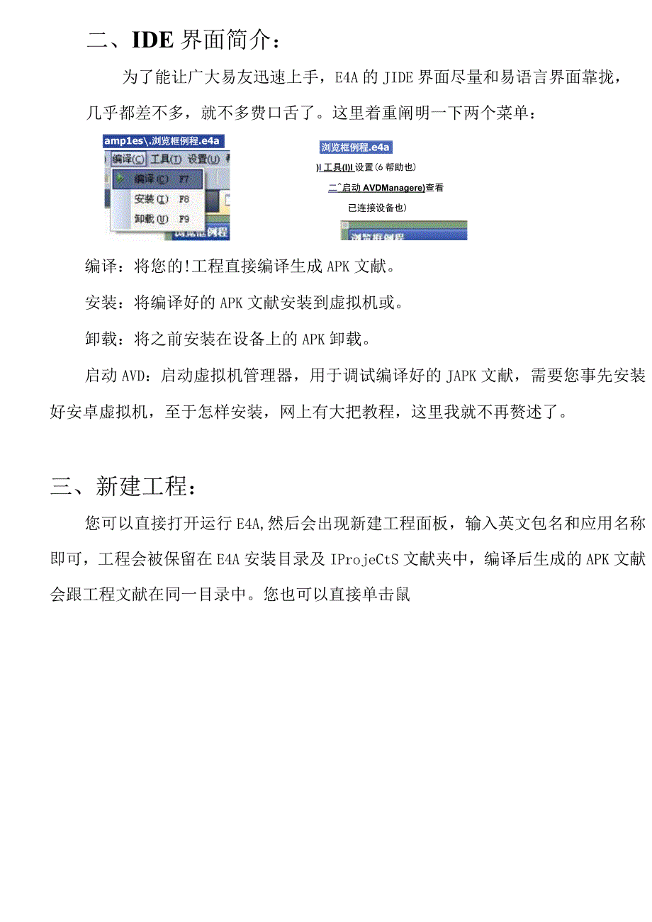 手册指南.docx_第2页