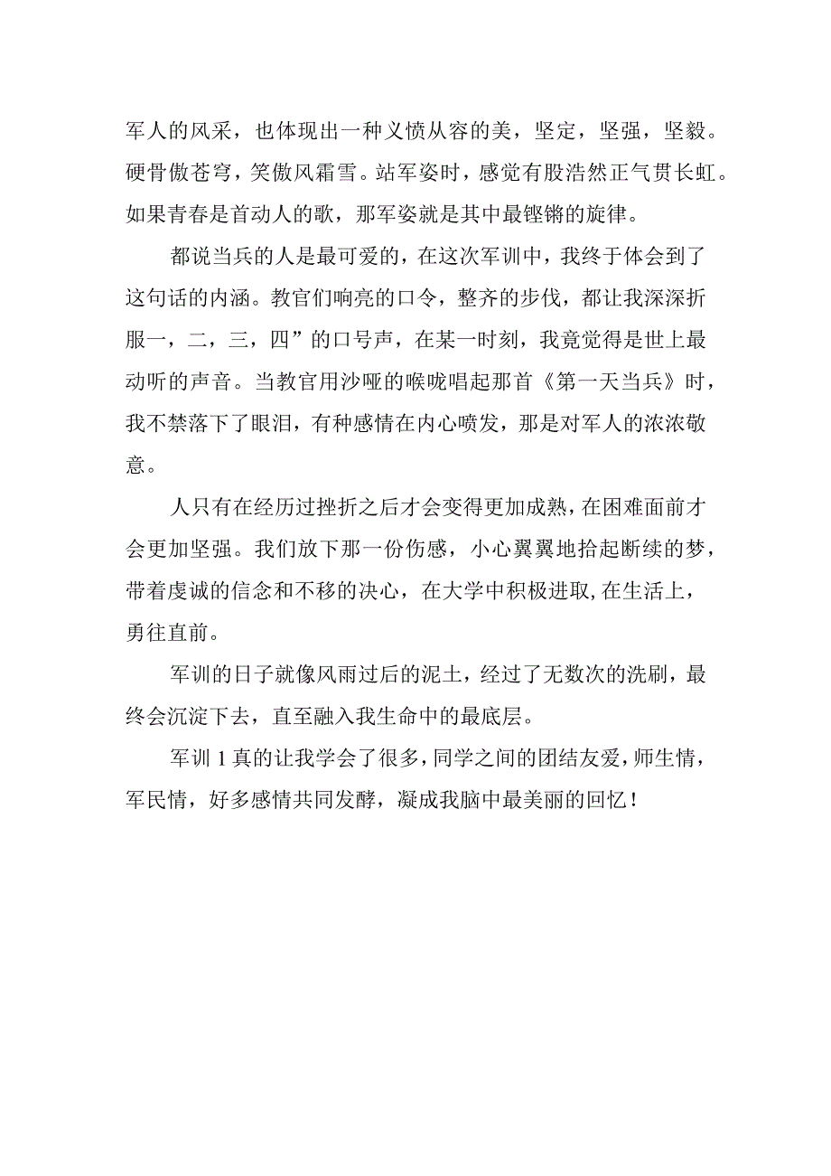 大新生军训活动心得体会.docx_第2页