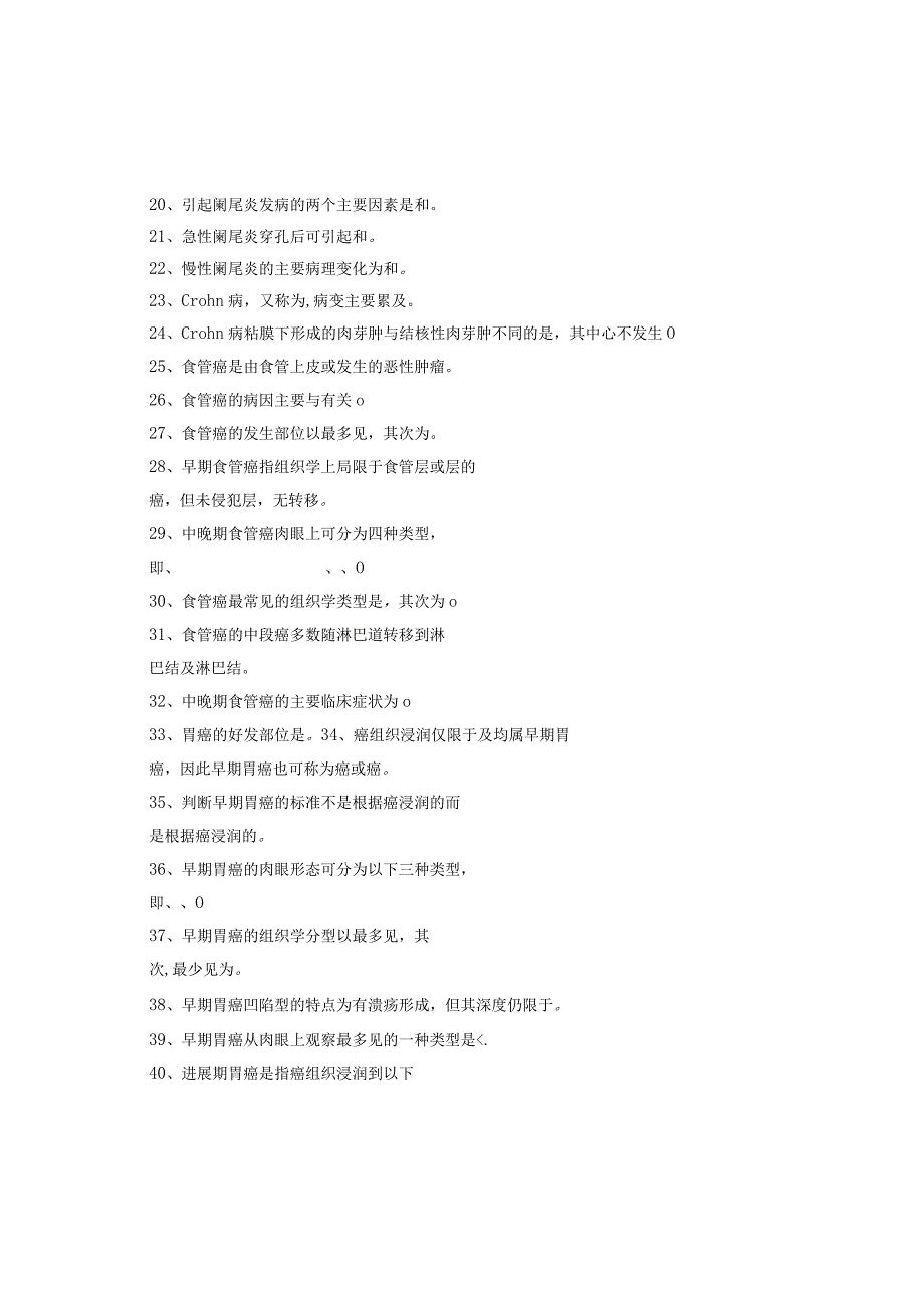 病理实验学题库：消化系统.docx_第3页