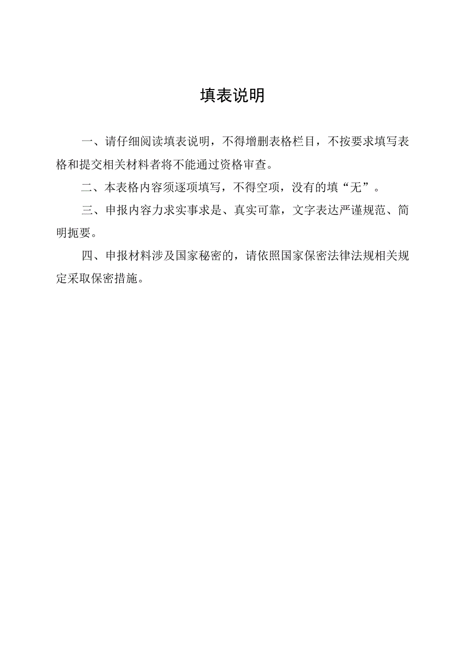 江西高校现代产业学院建设方案.docx_第2页