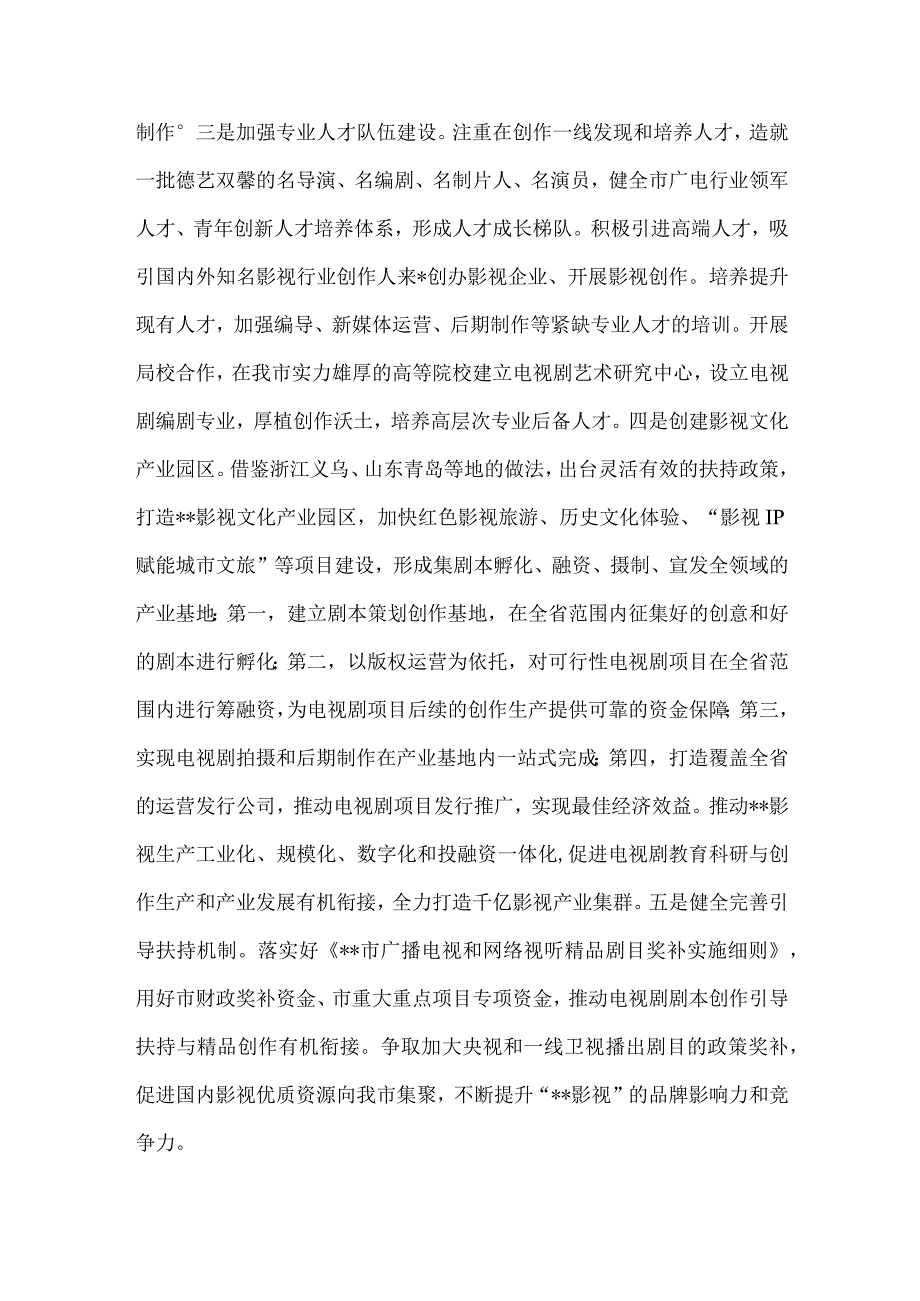 破解大党独有难题（主题教育党课）、学习贯彻党的大会精神专题学习班研讨发言材料两篇.docx_第3页