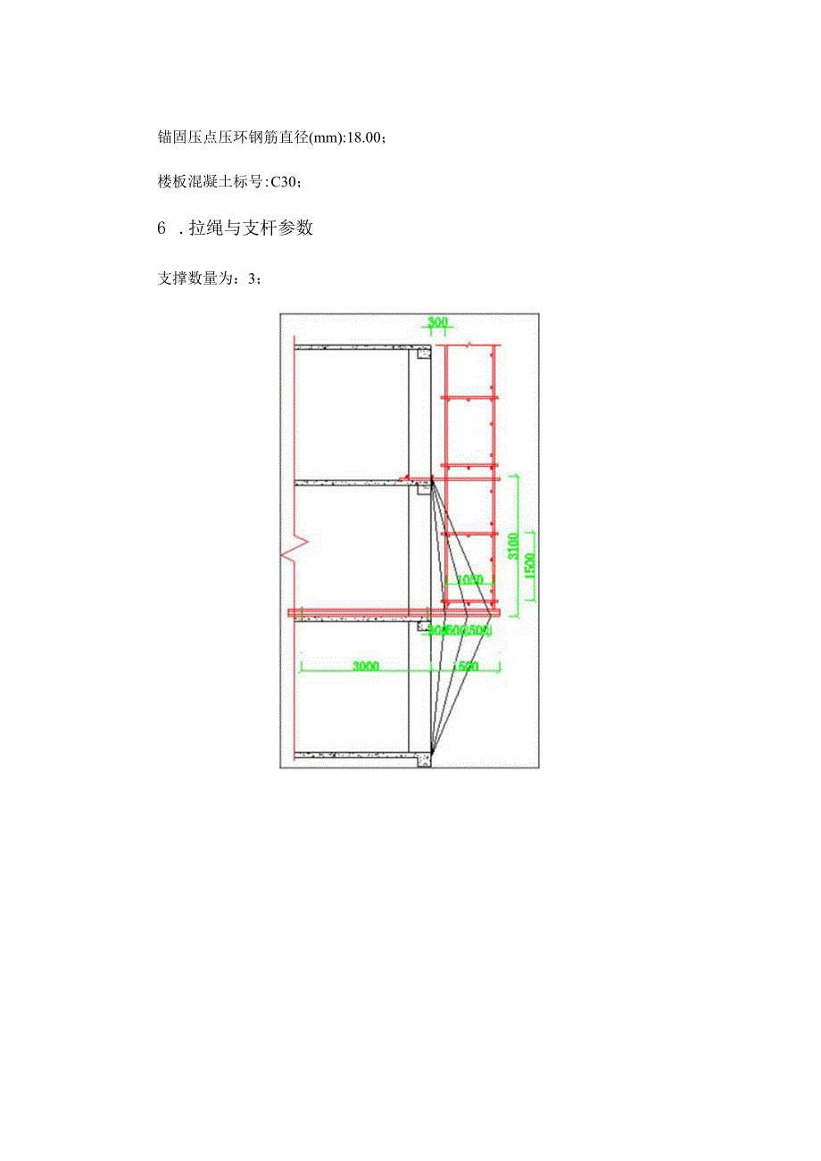 悬挑式钢管脚手架计算简化.docx_第3页