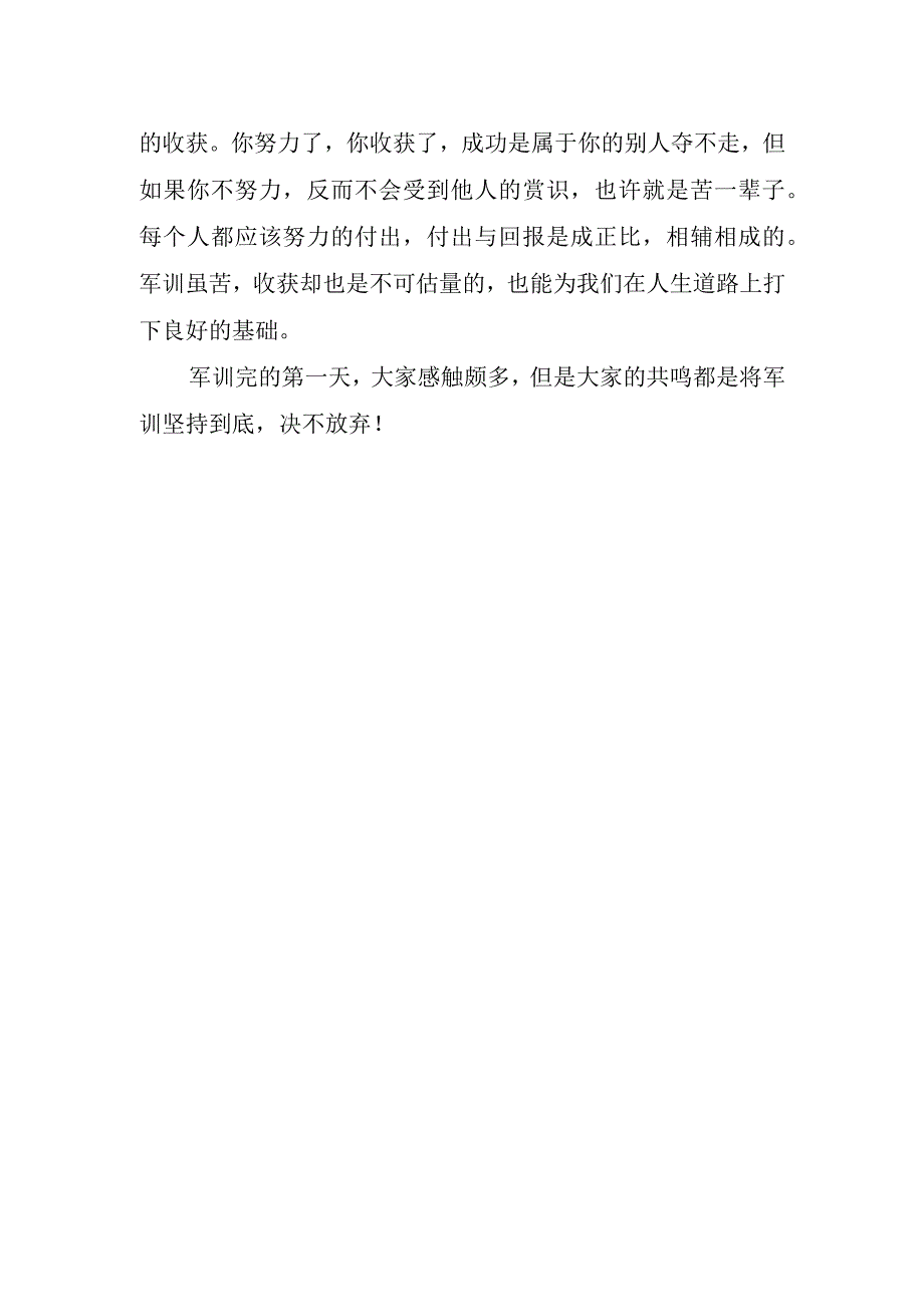 大开学军训体验心得.docx_第2页