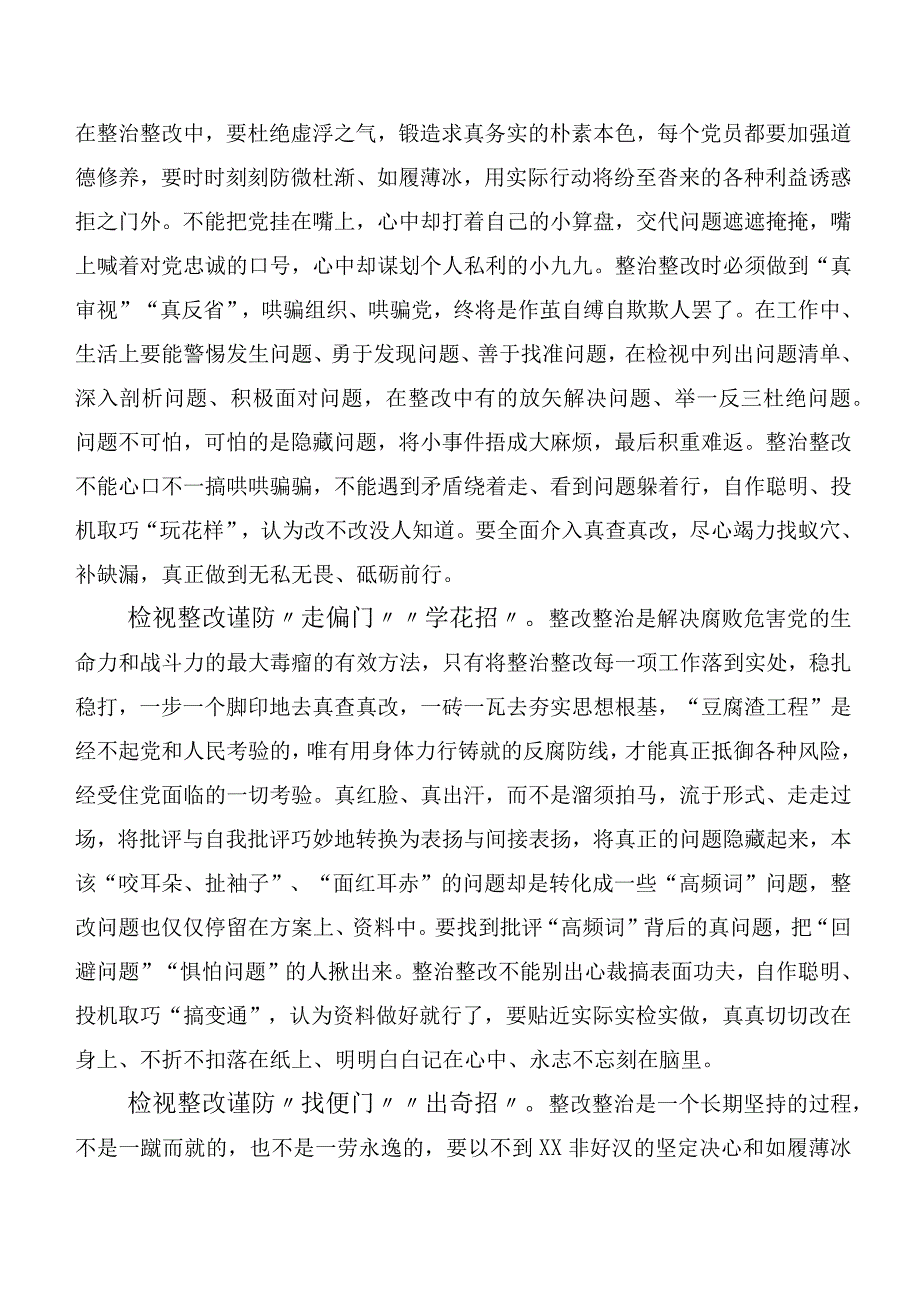 在深入学习主题教育读书班交流发言材料20篇.docx_第3页