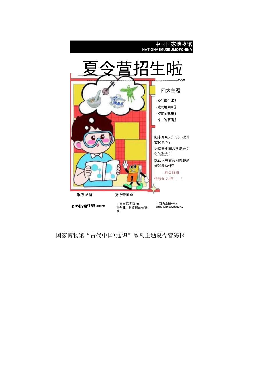 播种美好 艺润心田——美术馆、博物馆公共教育活动精彩纷呈.docx_第2页