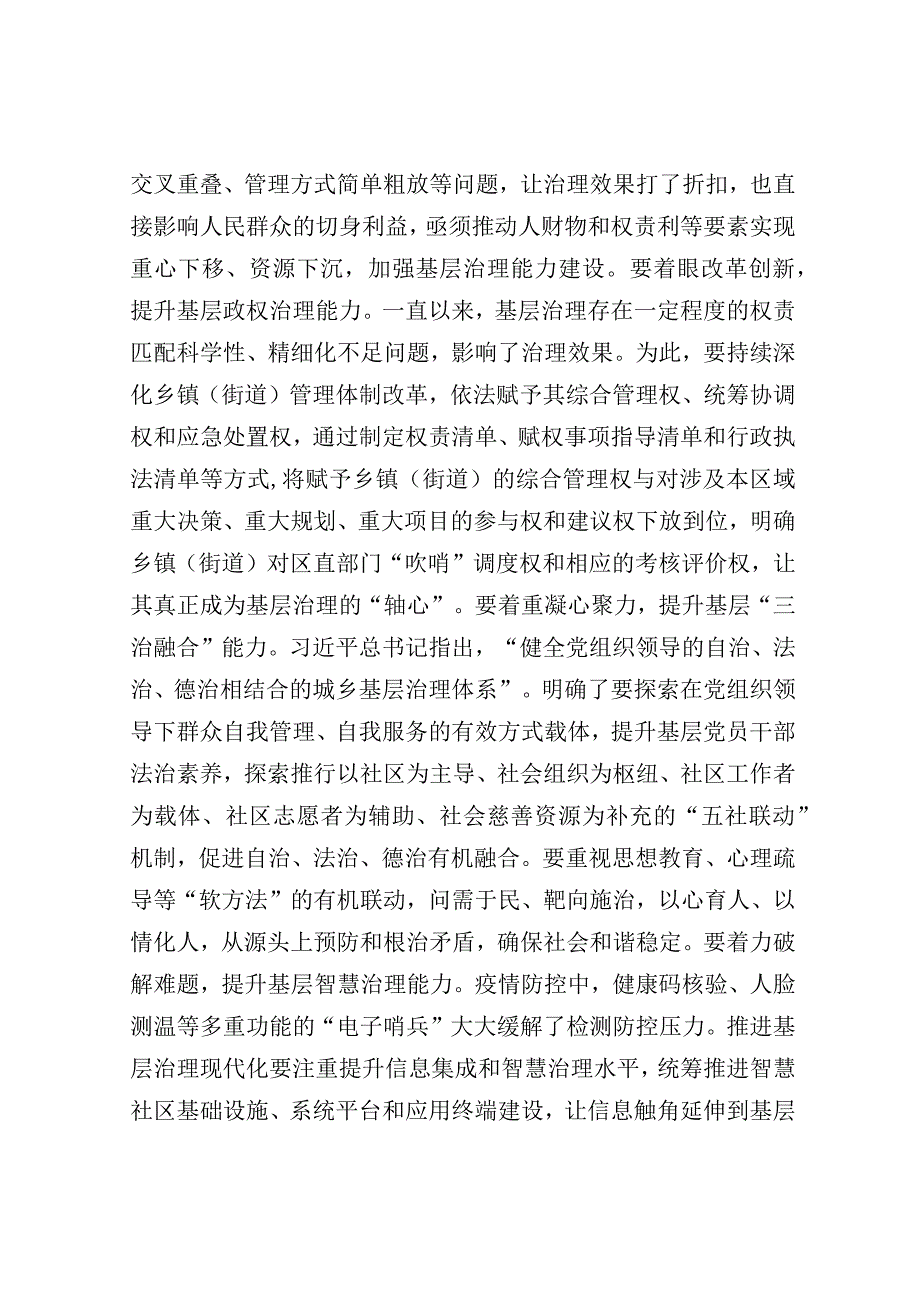 在县委理论学习中心组政绩观专题研讨交流会上的讲话（县委书记）.docx_第3页