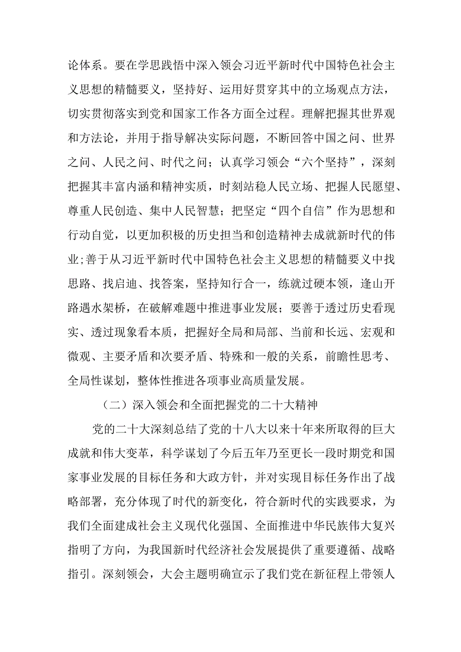 基层党组织第二批主题教育实施方案及理论学习计划安排学习计划表.docx_第3页