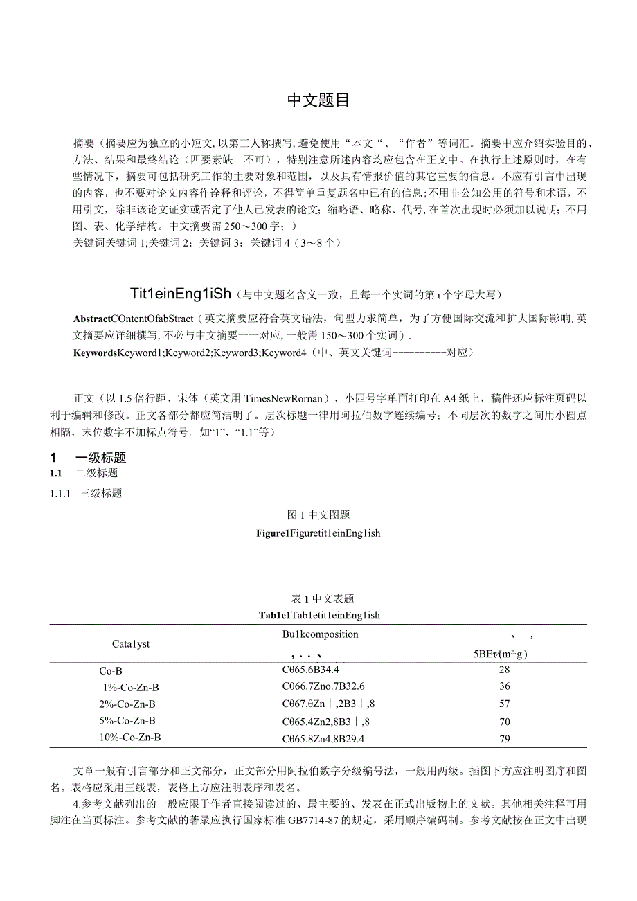 科学学研究投稿格式.docx_第1页