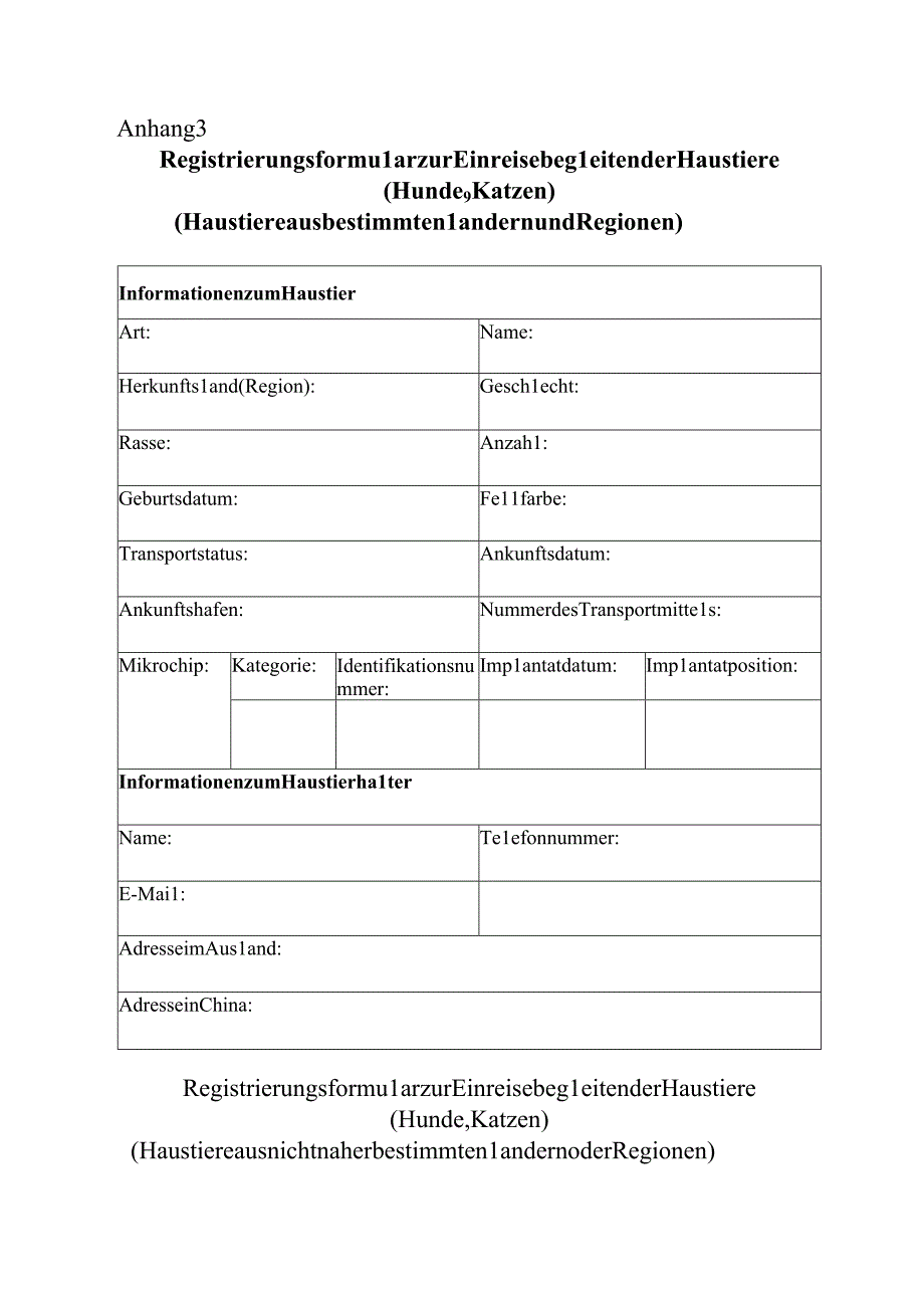 携带进境宠物犬、猫信息登记表指定国家或地区版.docx_第3页