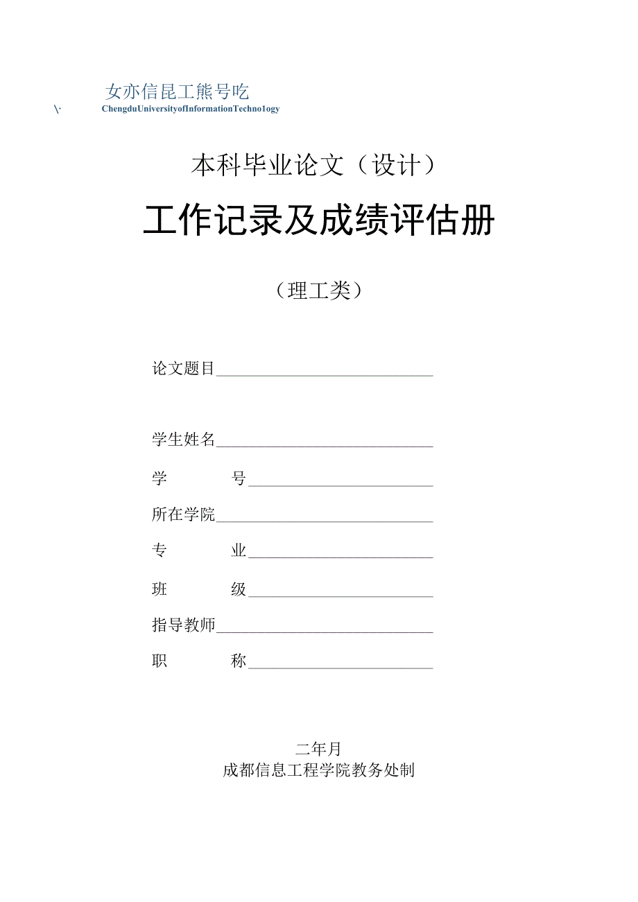 数码相机图像处理的设计与实现.docx_第1页