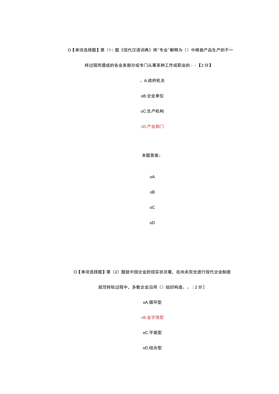 技术人员潜能激发与创造力开发要点.docx_第1页