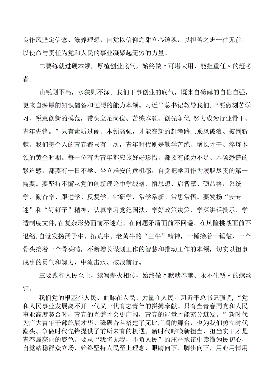 在专题学习2023年第二阶段主题教育研讨材料20篇.docx_第2页