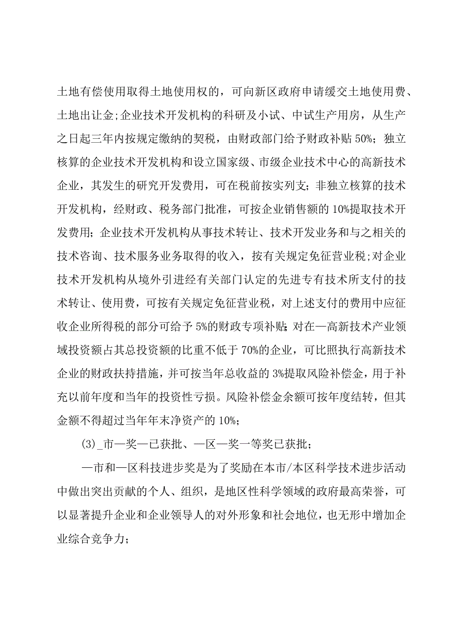 行政后勤个人工作总结范文（18篇）.docx_第2页